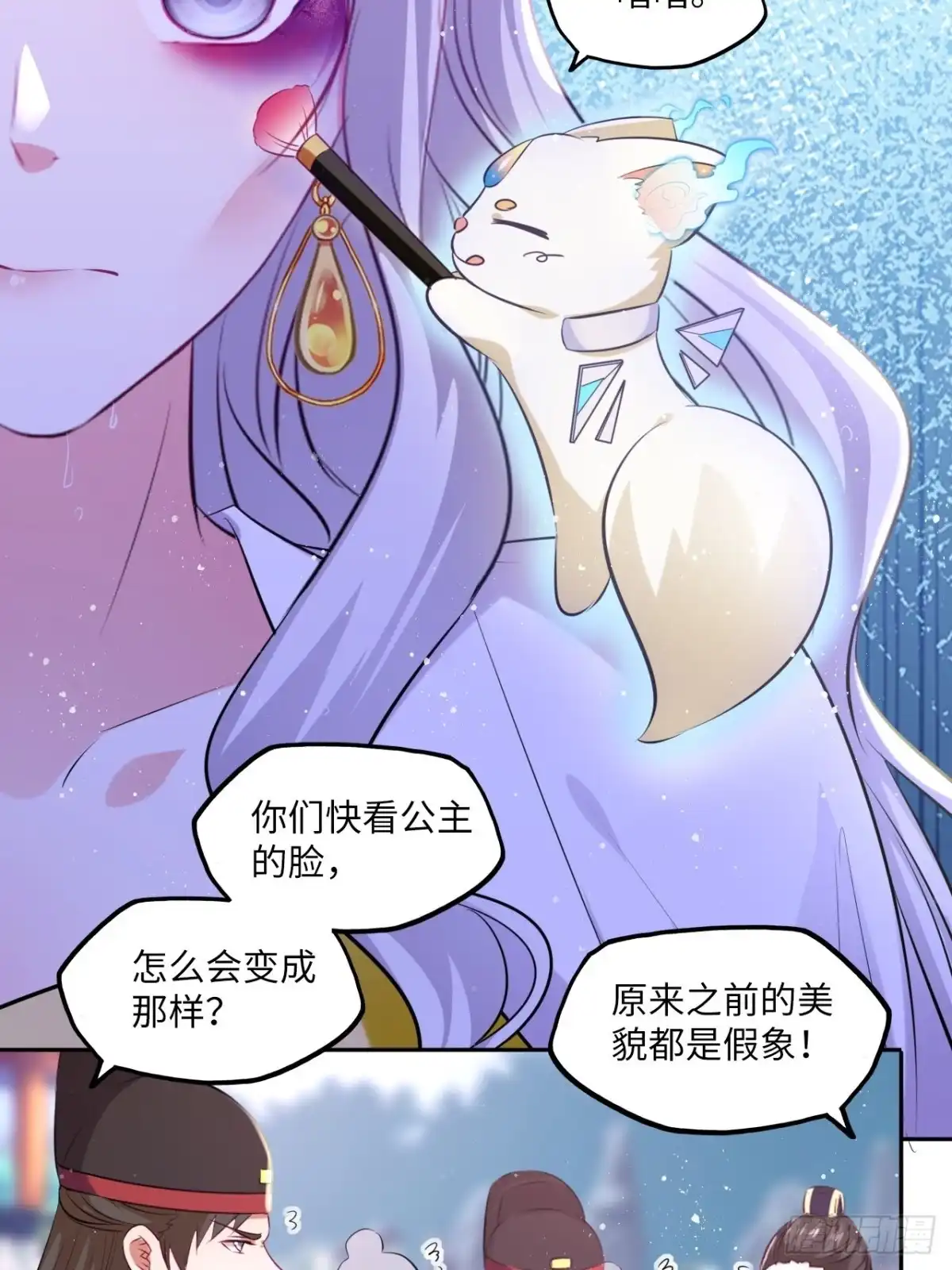 《王妃好爱妆》第75话：果然是个看脸的世界啊 第24页
