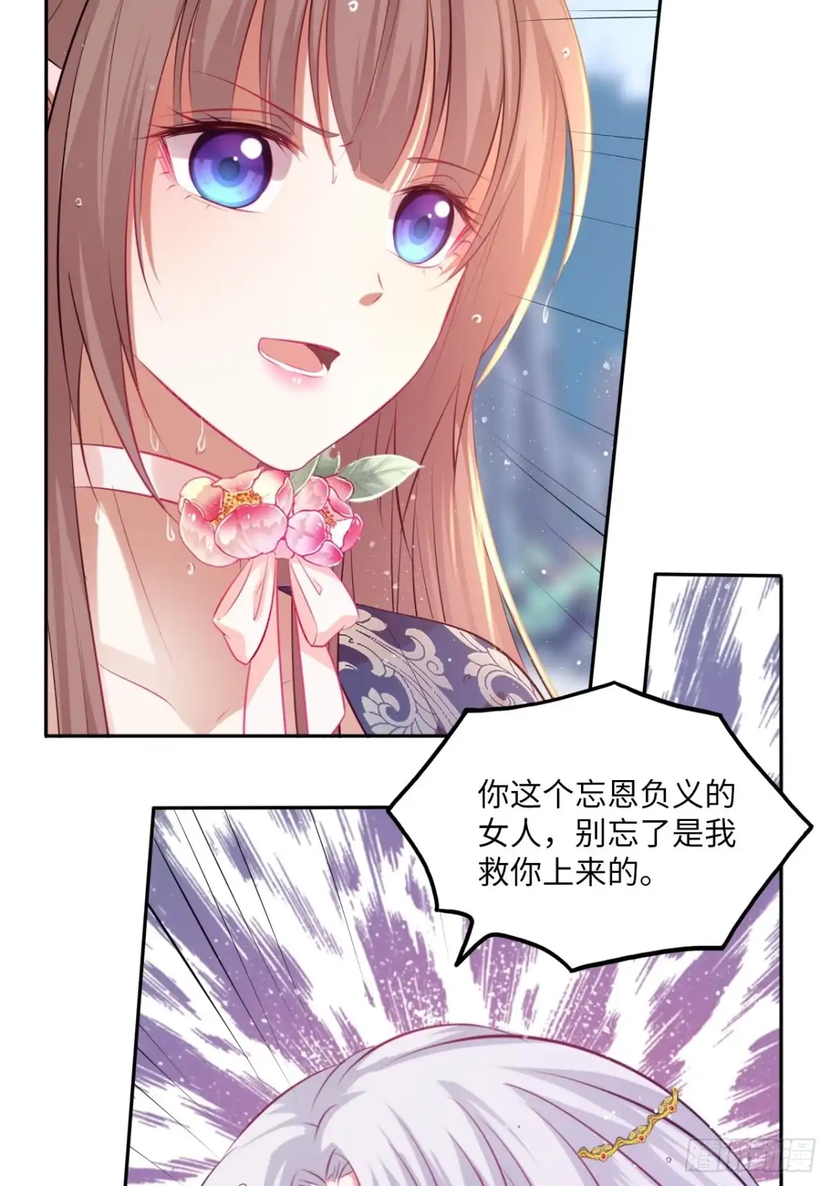 《王妃好爱妆》第75话：果然是个看脸的世界啊 第17页