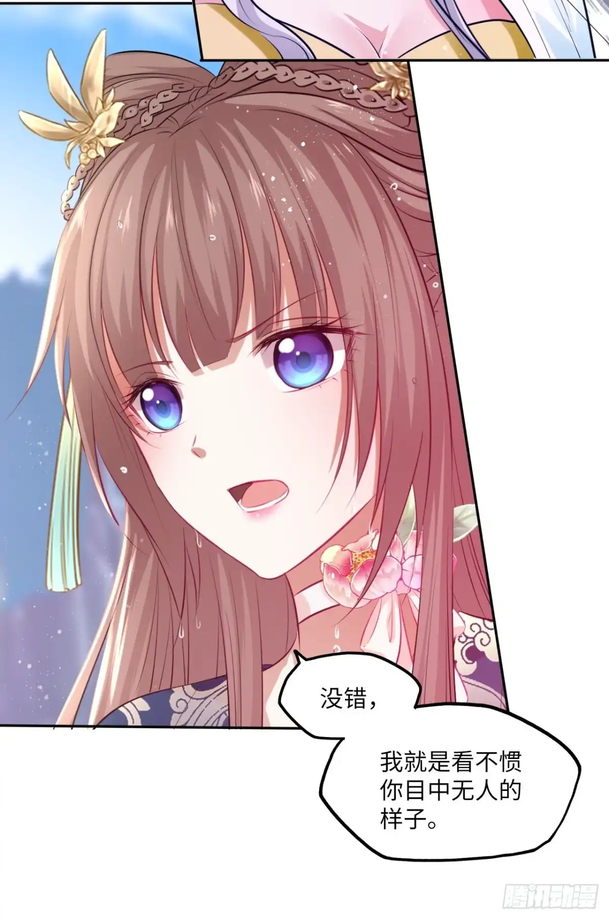 《王妃好爱妆》第75话：果然是个看脸的世界啊 第30页