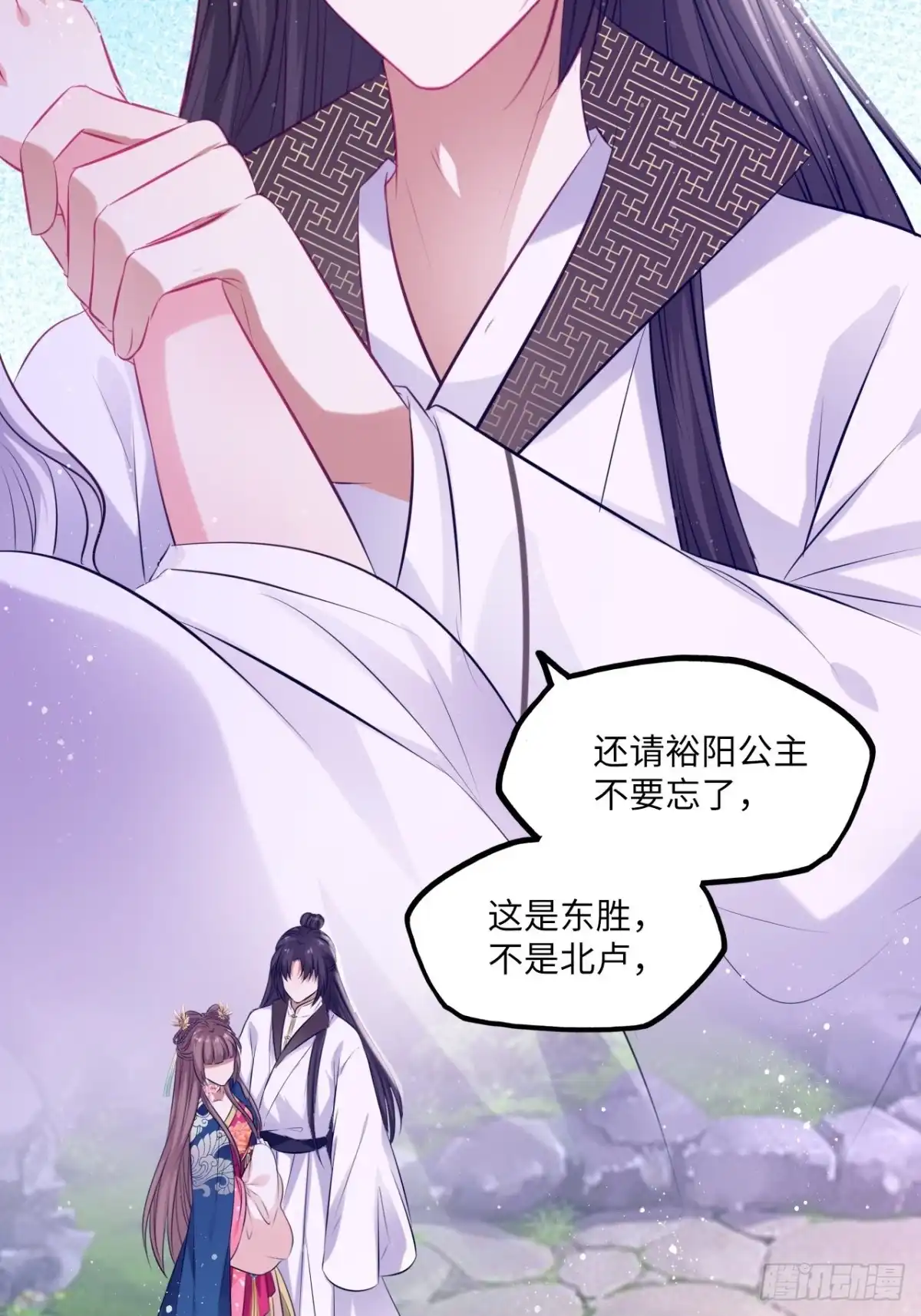 《王妃好爱妆》第75话：果然是个看脸的世界啊 第33页