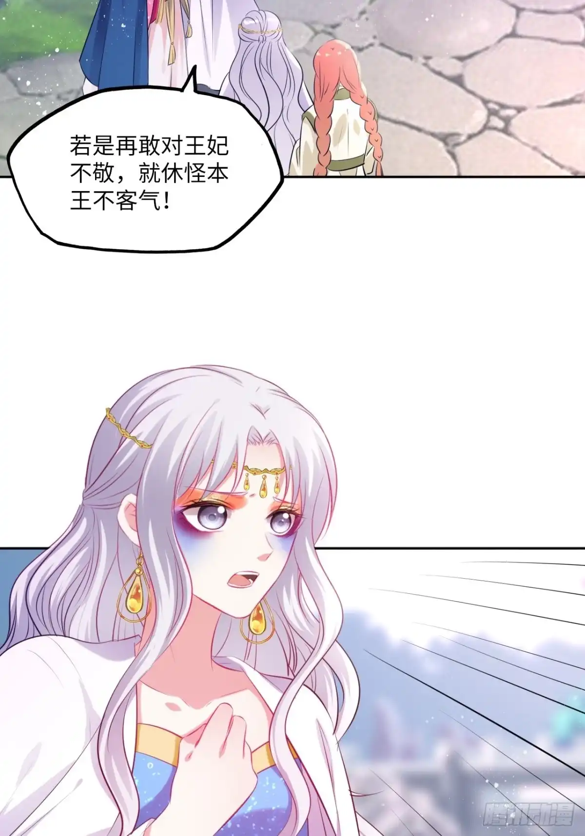 《王妃好爱妆》第75话：果然是个看脸的世界啊 第34页