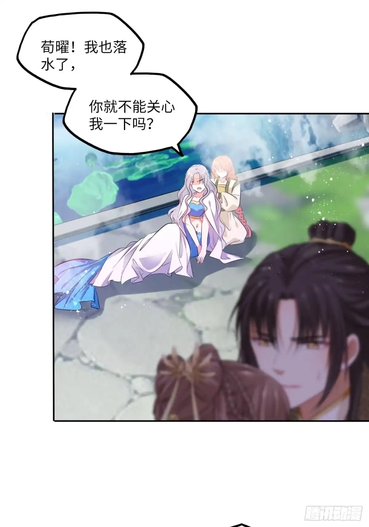 《王妃好爱妆》第75话：果然是个看脸的世界啊 第14页