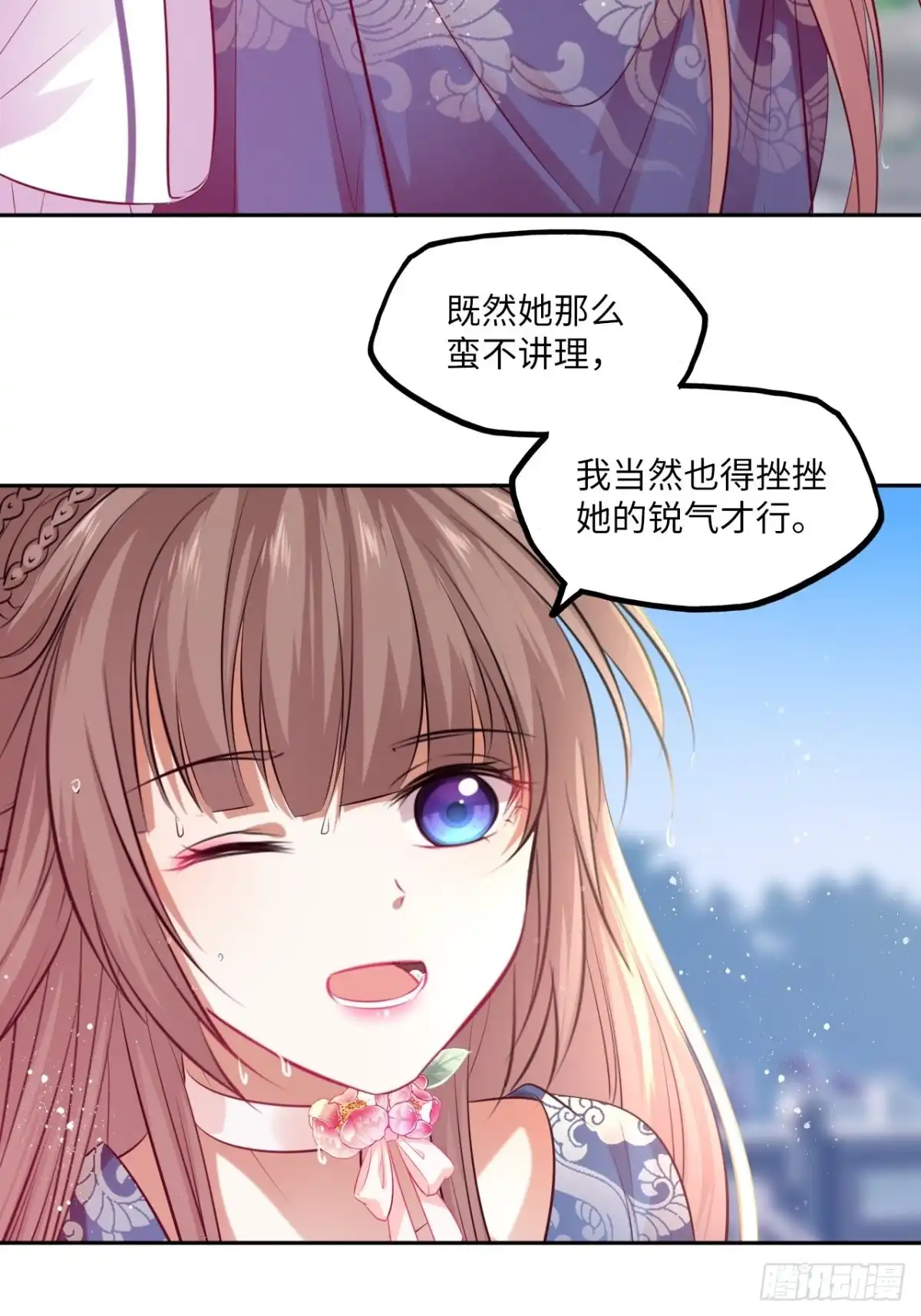 《王妃好爱妆》第75话：果然是个看脸的世界啊 第13页