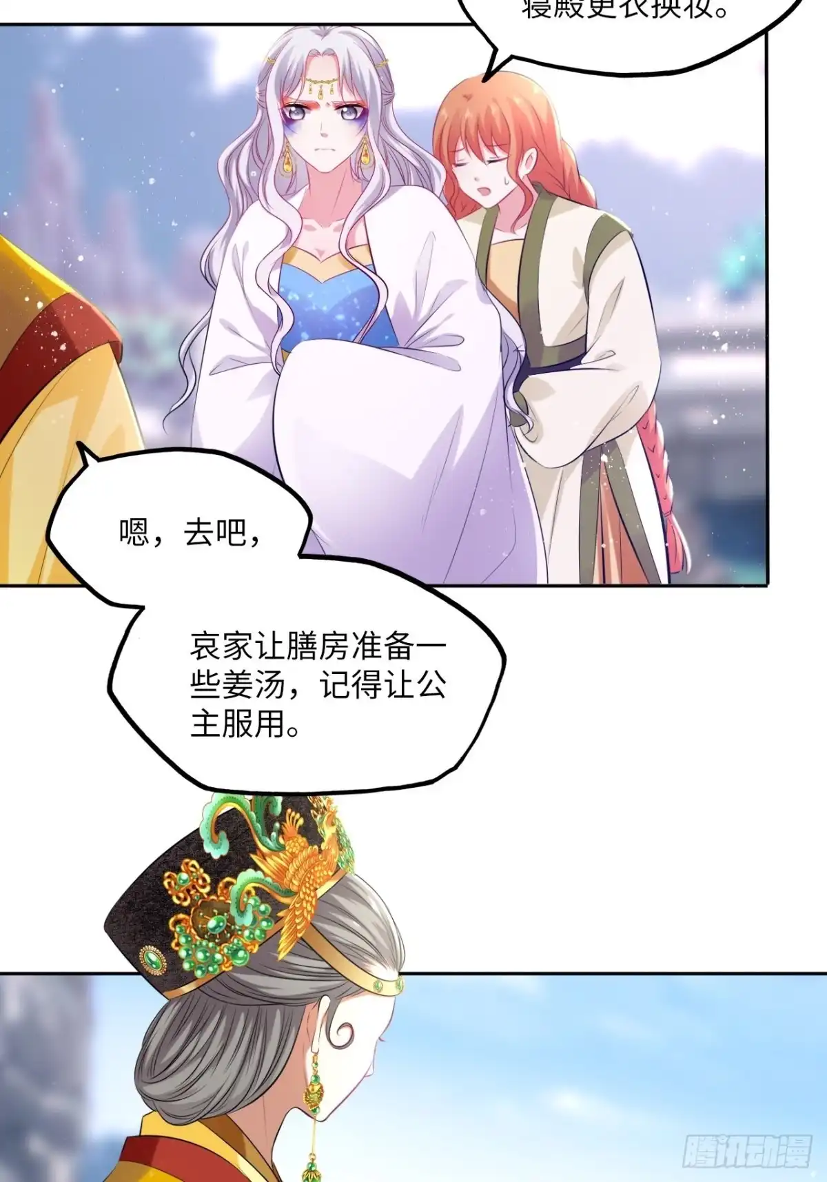 《王妃好爱妆》第75话：果然是个看脸的世界啊 第40页