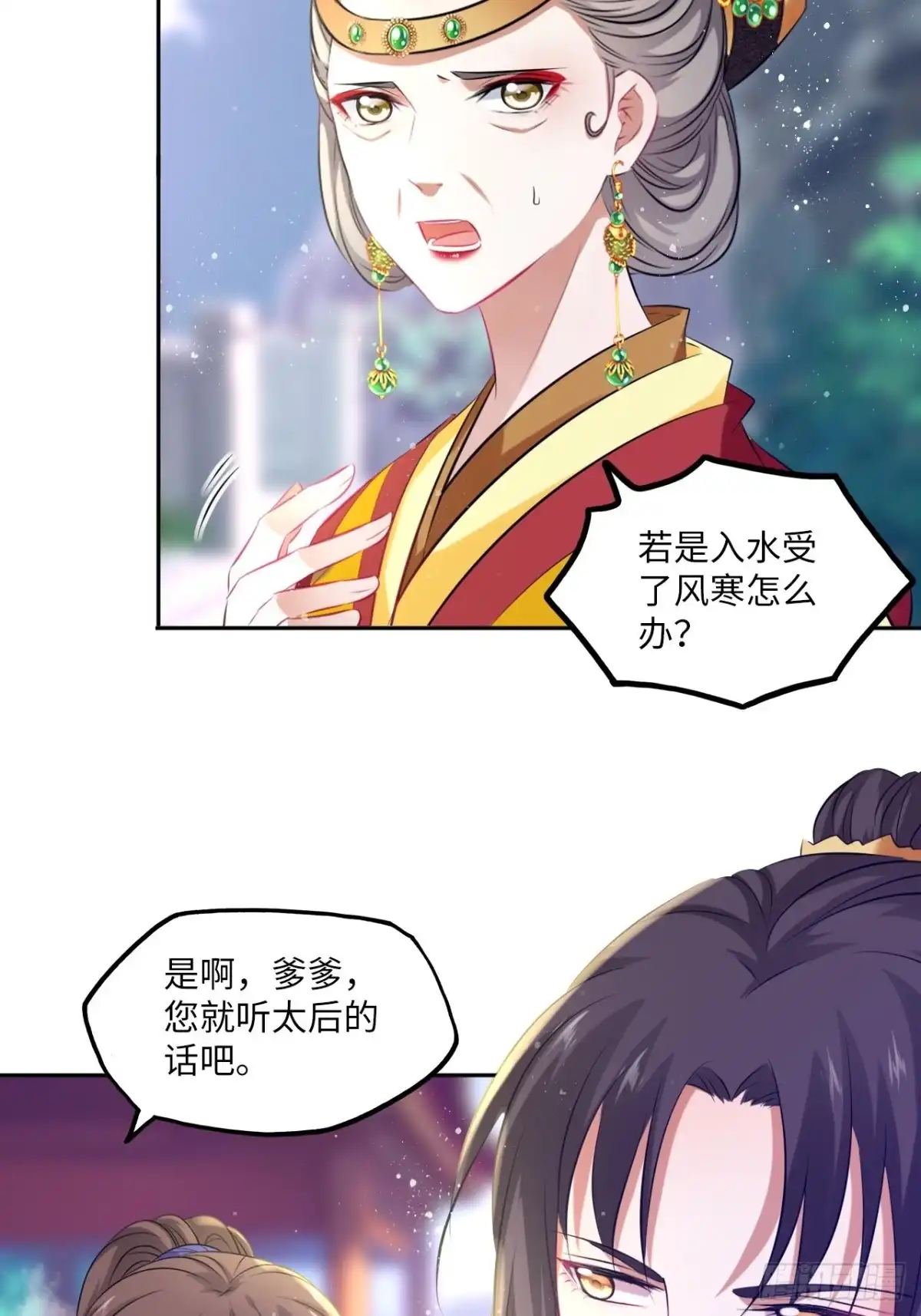 《王妃好爱妆》第75话：果然是个看脸的世界啊 第7页