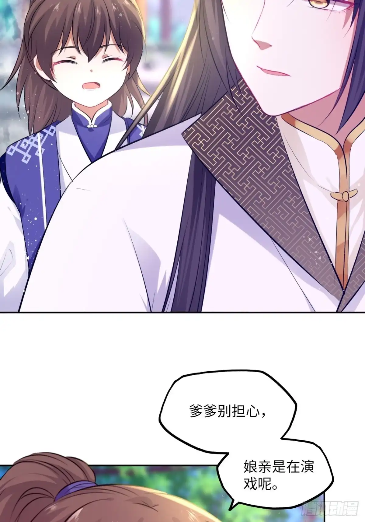 《王妃好爱妆》第75话：果然是个看脸的世界啊 第8页