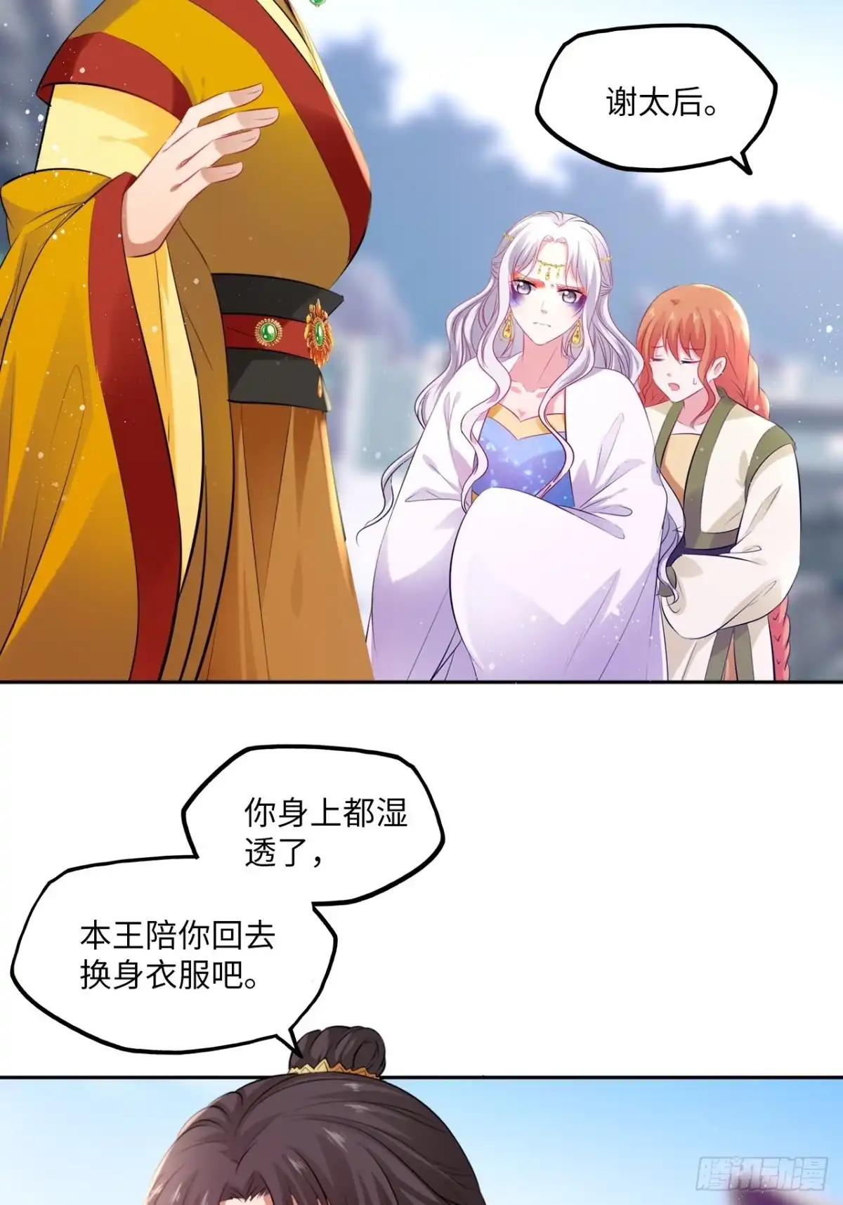 《王妃好爱妆》第75话：果然是个看脸的世界啊 第41页