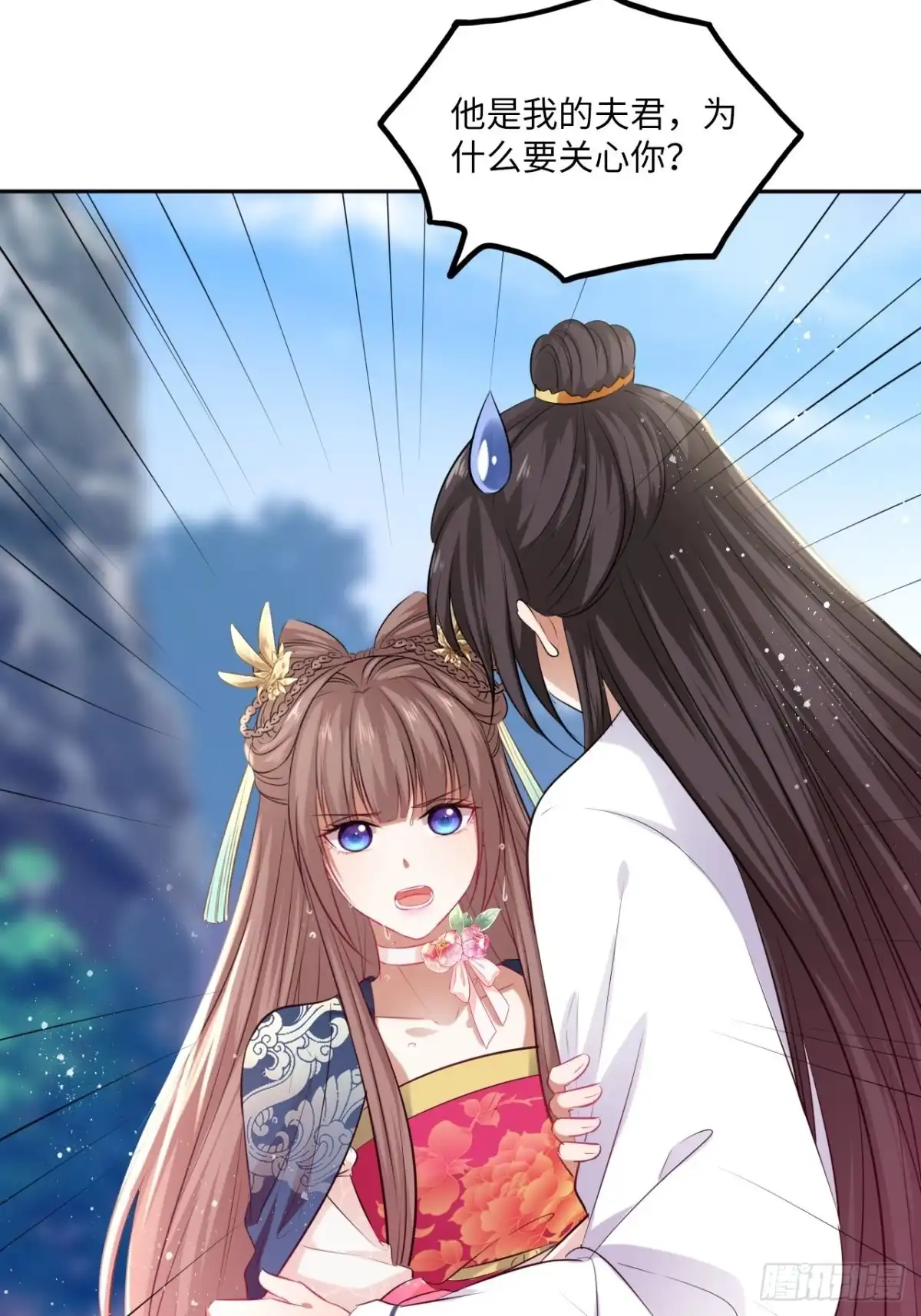《王妃好爱妆》第75话：果然是个看脸的世界啊 第15页