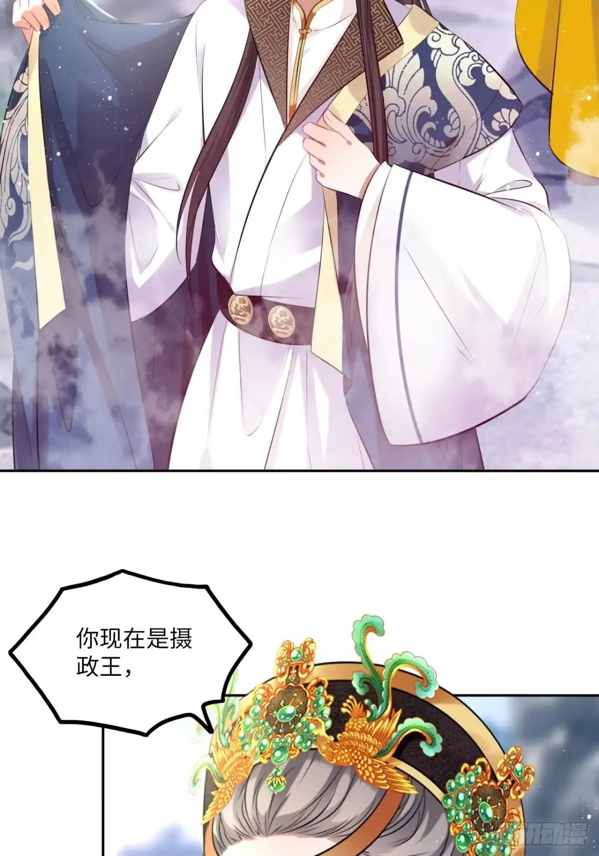 《王妃好爱妆》第75话：果然是个看脸的世界啊 第6页