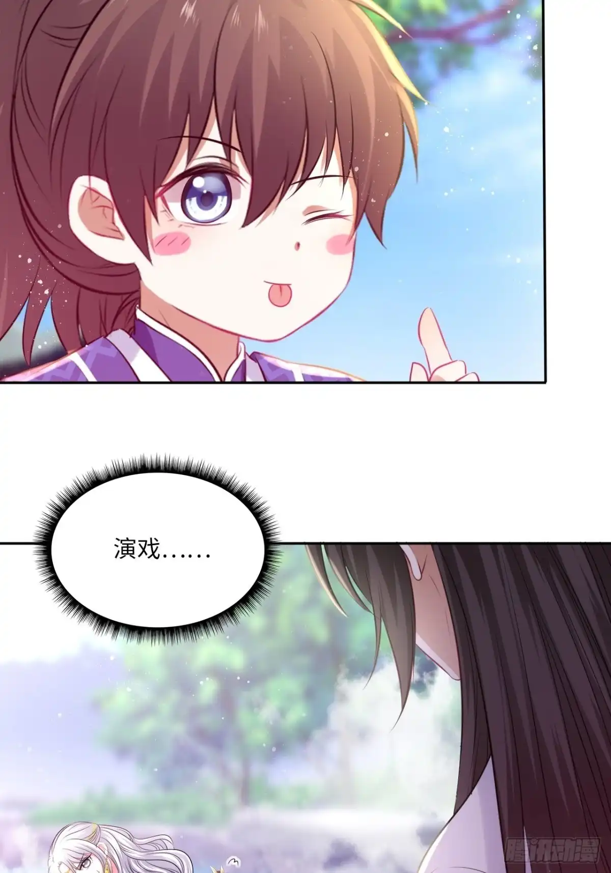 《王妃好爱妆》第75话：果然是个看脸的世界啊 第9页