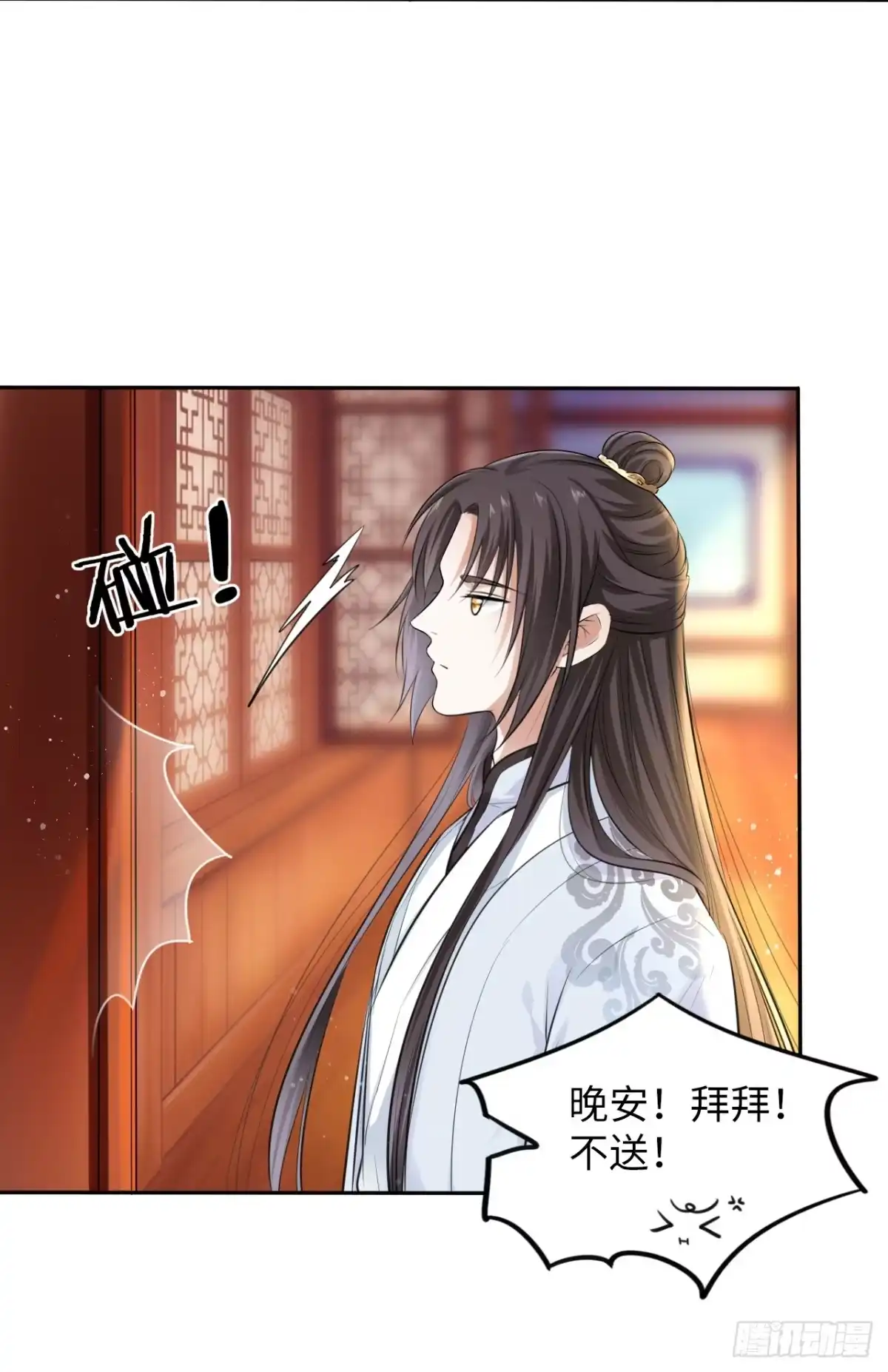 《王妃好爱妆》第7话：我和白马甲王子的初见 第111页
