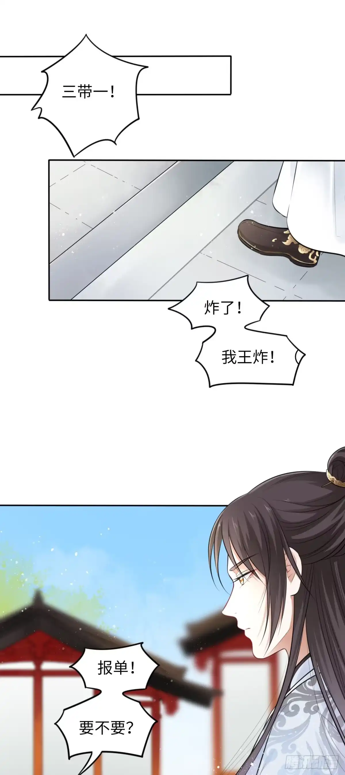 《王妃好爱妆》第7话：我和白马甲王子的初见 第51页