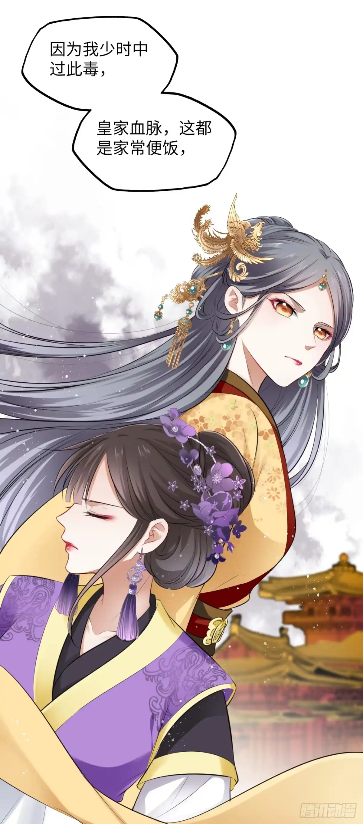 《王妃好爱妆》第7话：我和白马甲王子的初见 第21页