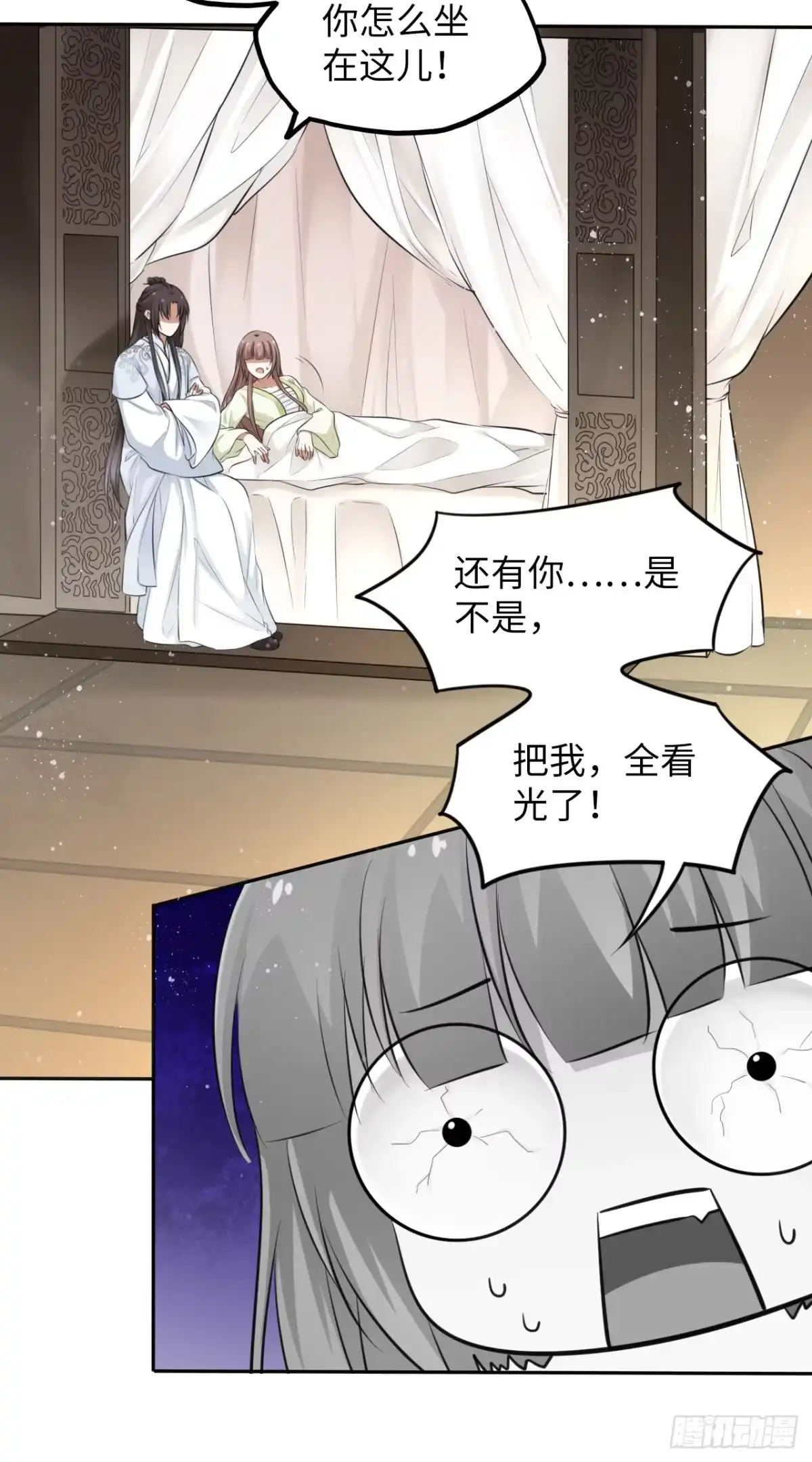 《王妃好爱妆》第7话：我和白马甲王子的初见 第27页