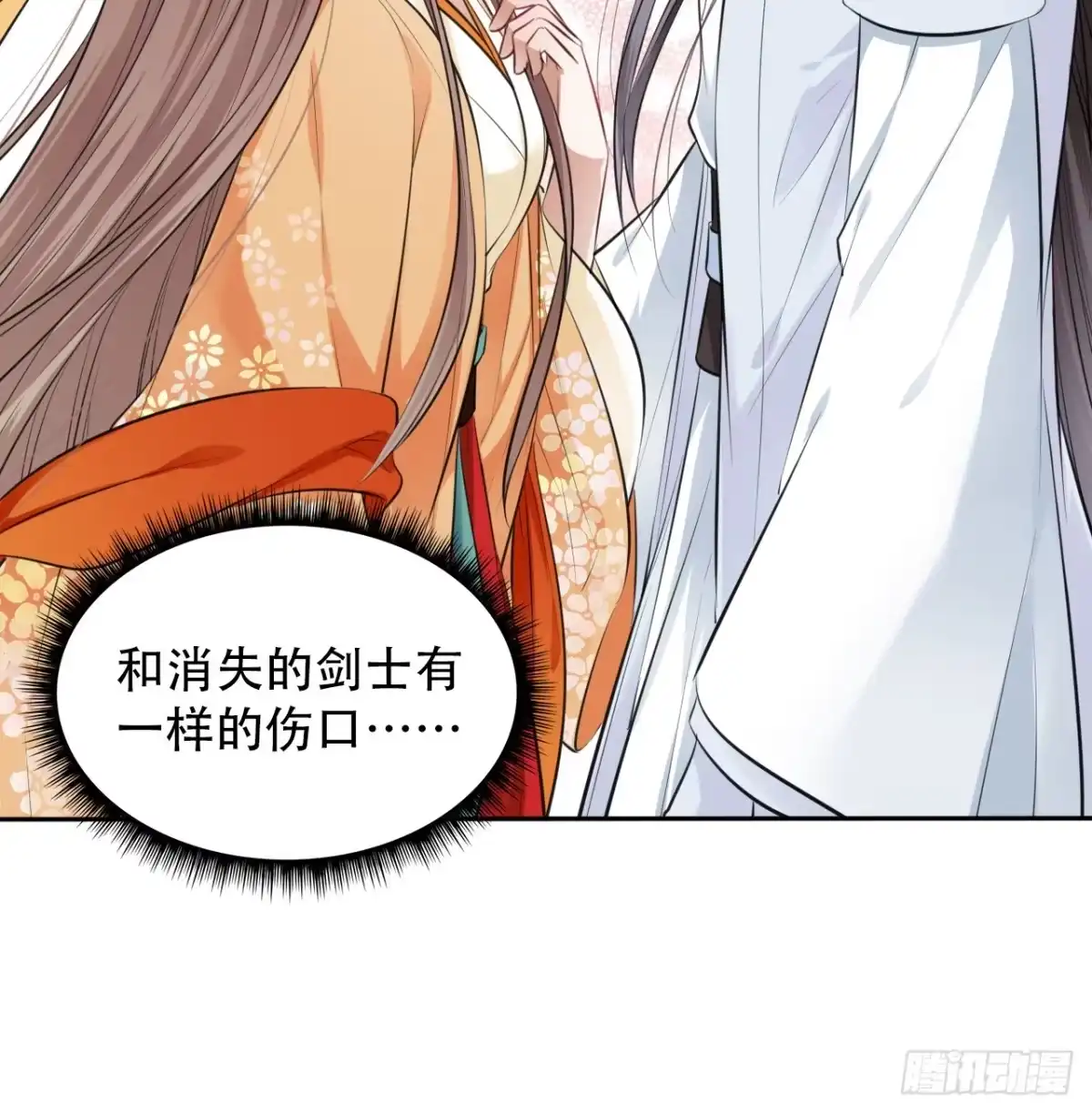 《王妃好爱妆》第7话：我和白马甲王子的初见 第109页