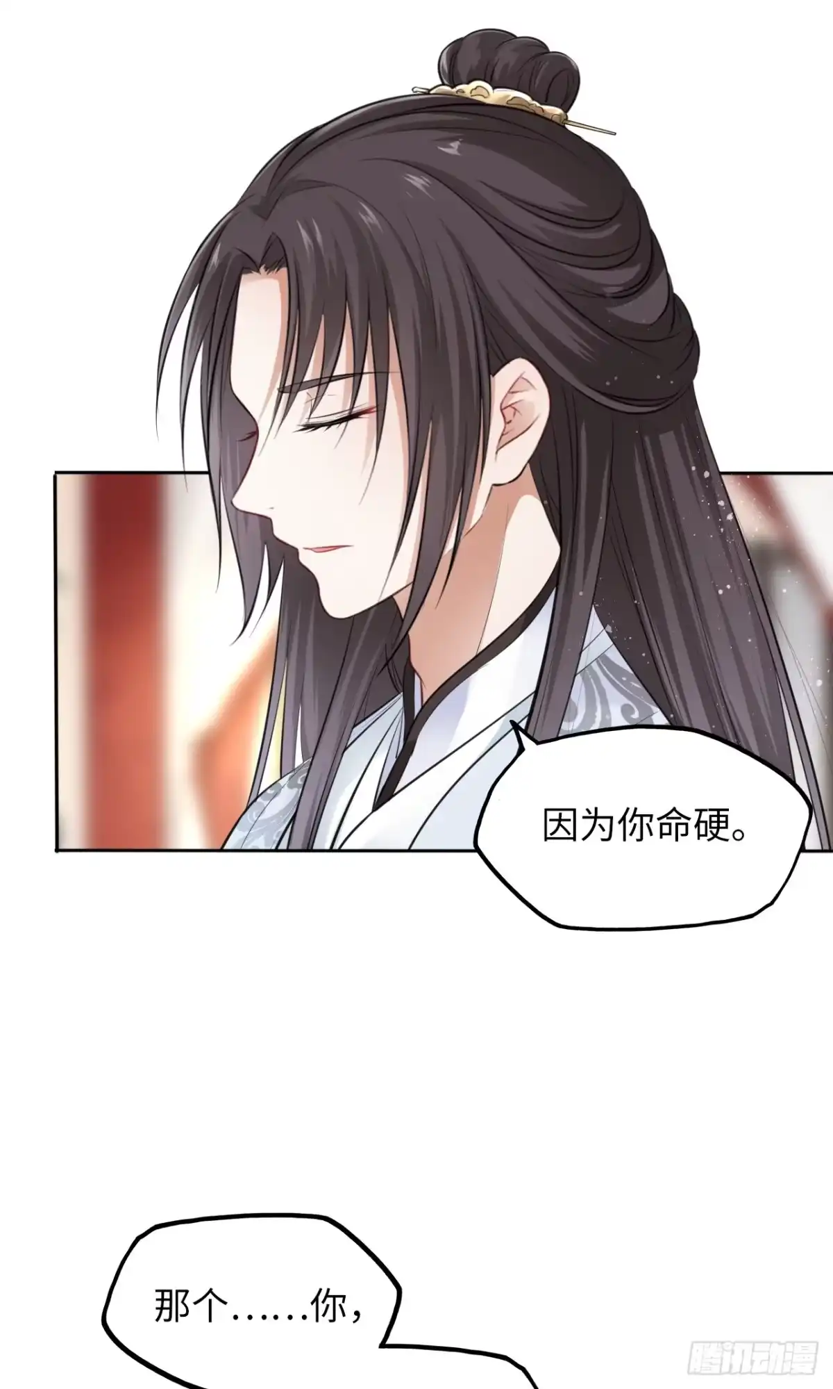 《王妃好爱妆》第7话：我和白马甲王子的初见 第26页