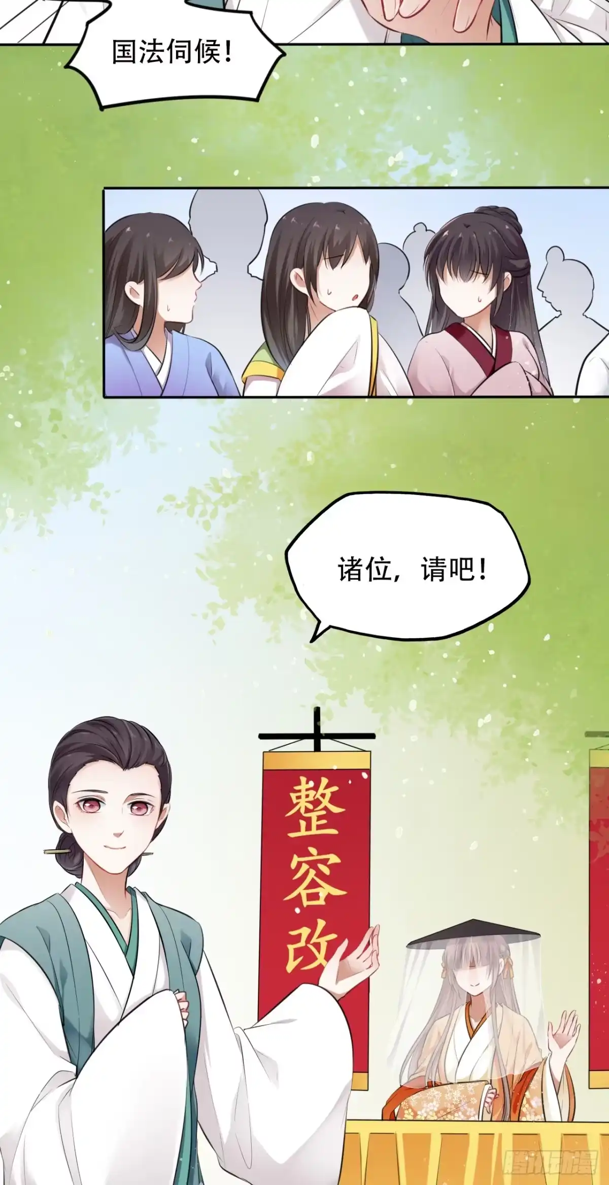 《王妃好爱妆》第7话：我和白马甲王子的初见 第63页