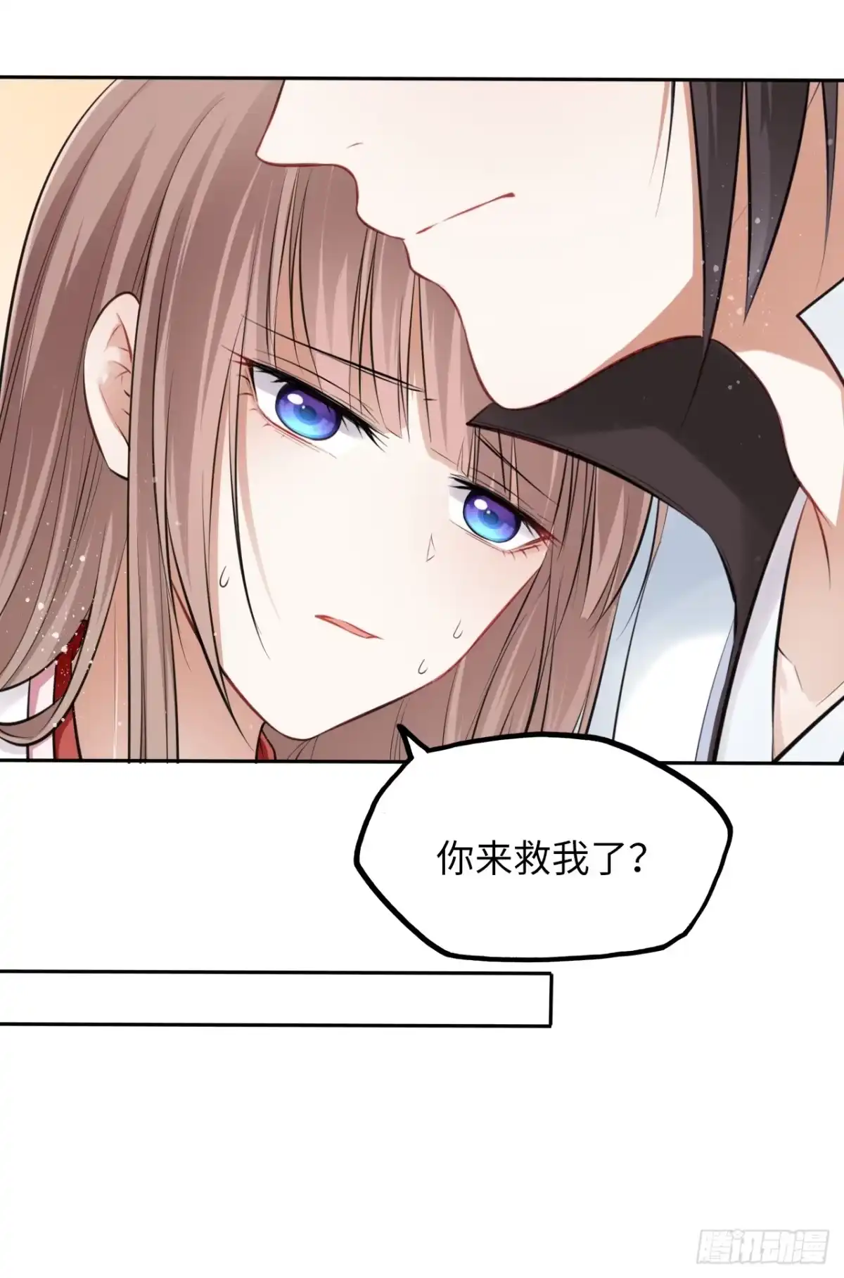 《王妃好爱妆》第7话：我和白马甲王子的初见 第9页
