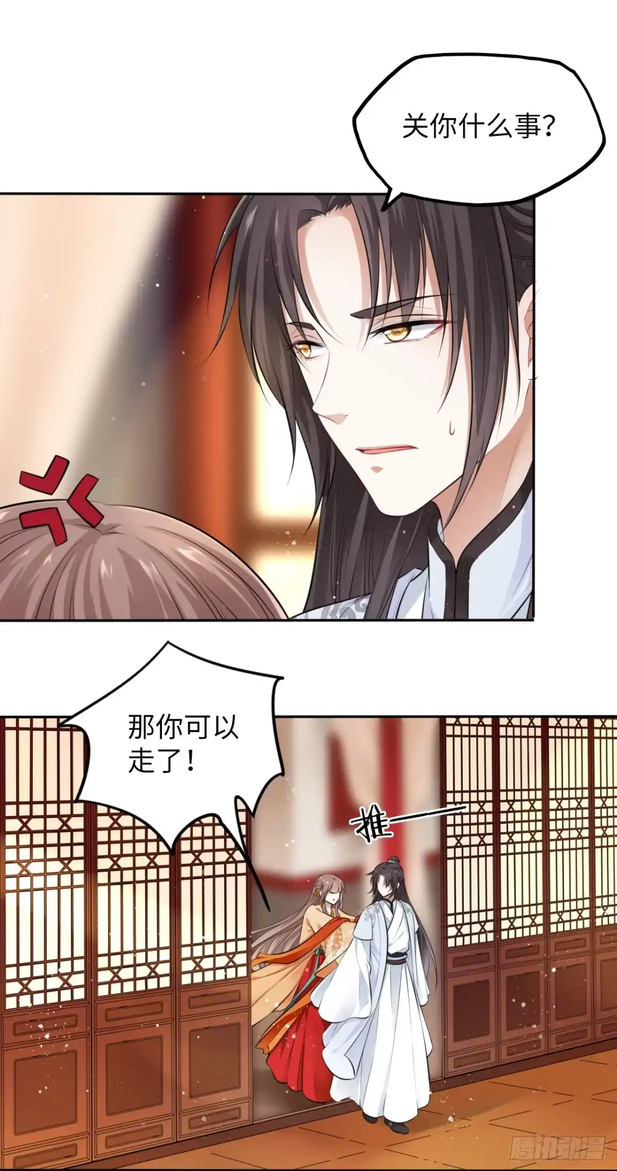 《王妃好爱妆》第7话：我和白马甲王子的初见 第110页