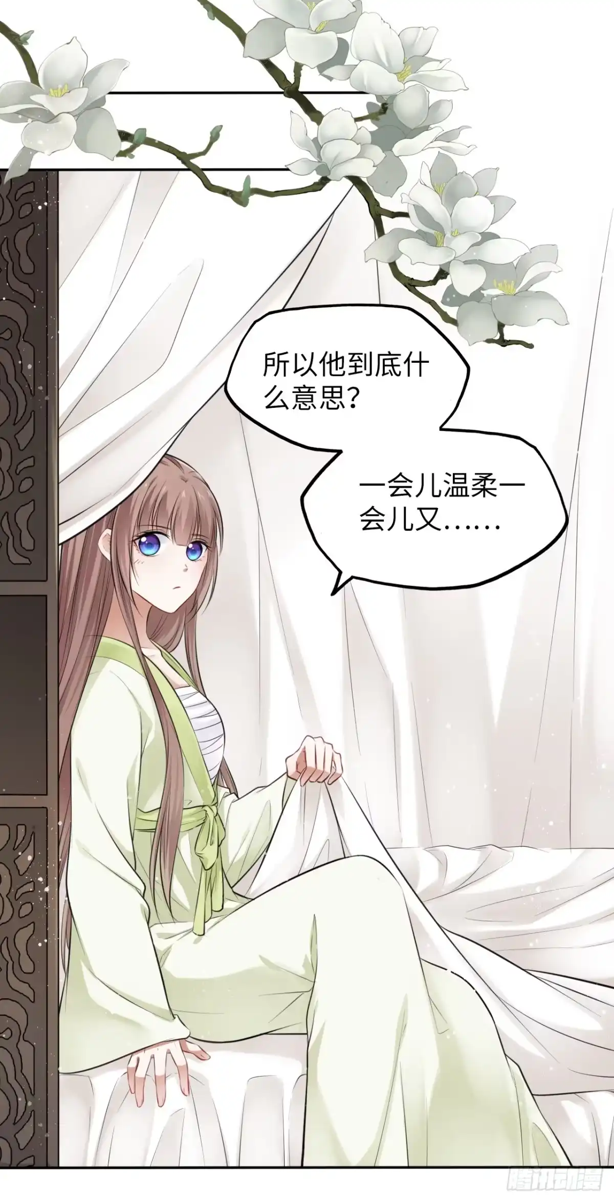 《王妃好爱妆》第7话：我和白马甲王子的初见 第42页