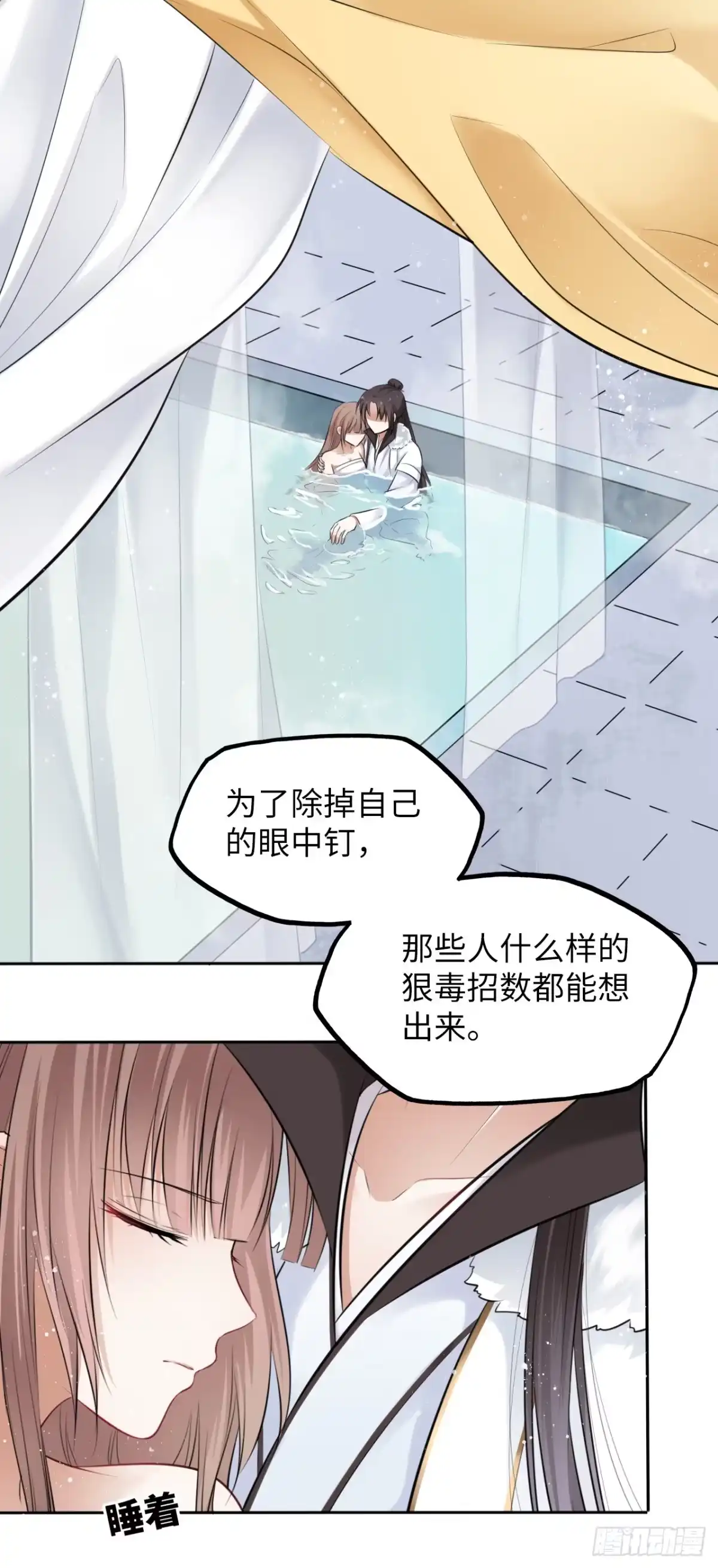 《王妃好爱妆》第7话：我和白马甲王子的初见 第22页