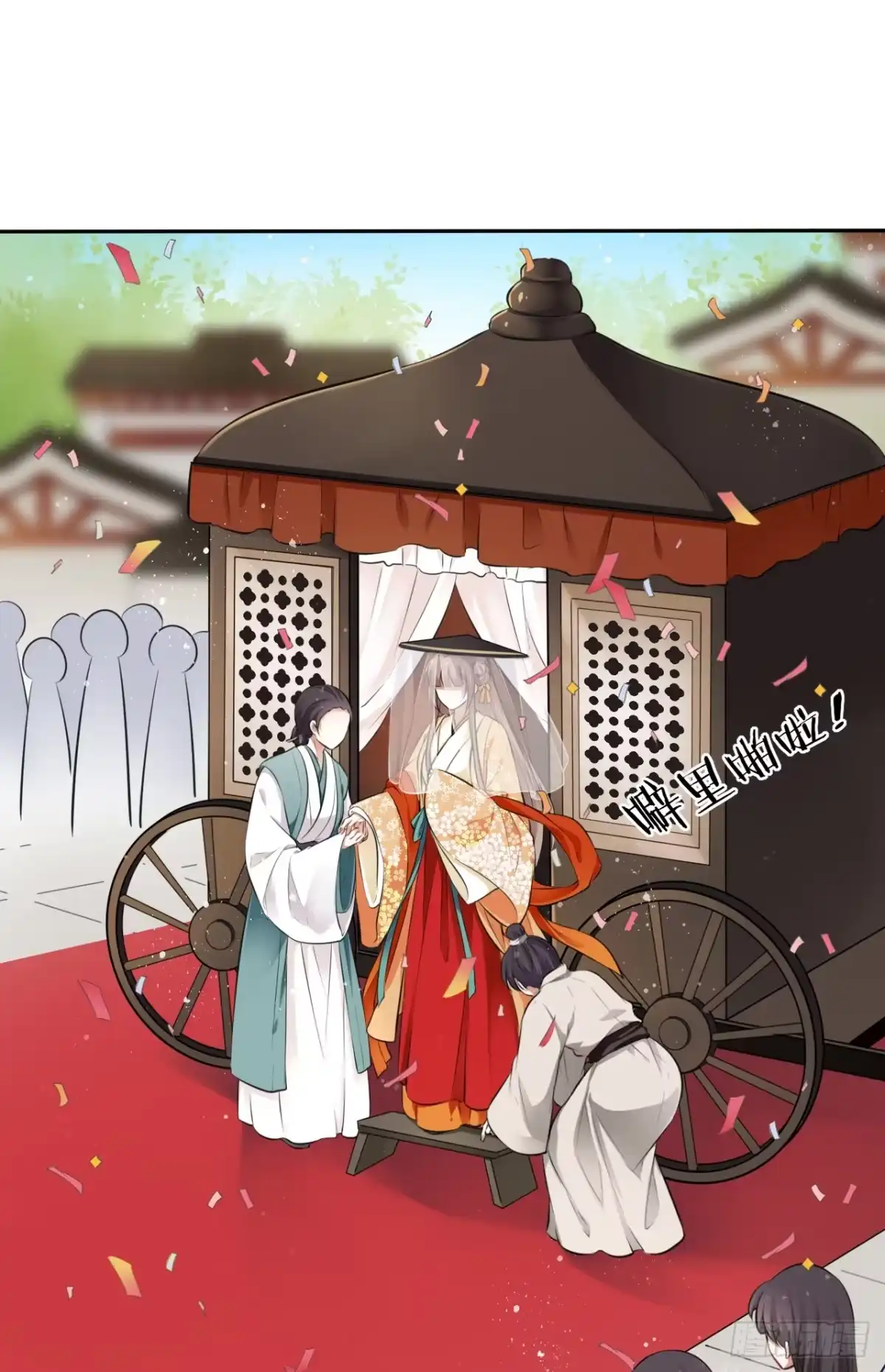 《王妃好爱妆》第7话：我和白马甲王子的初见 第59页