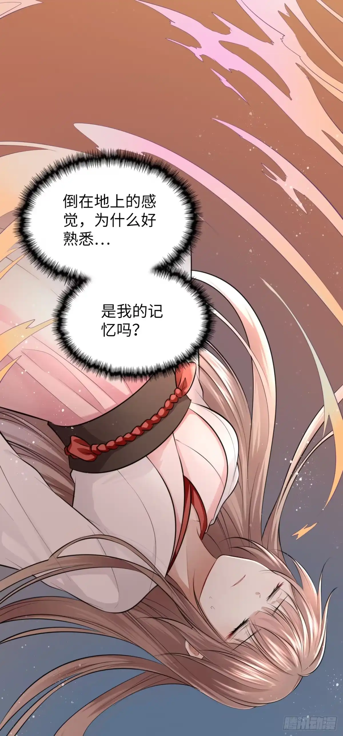 《王妃好爱妆》第7话：我和白马甲王子的初见 第5页