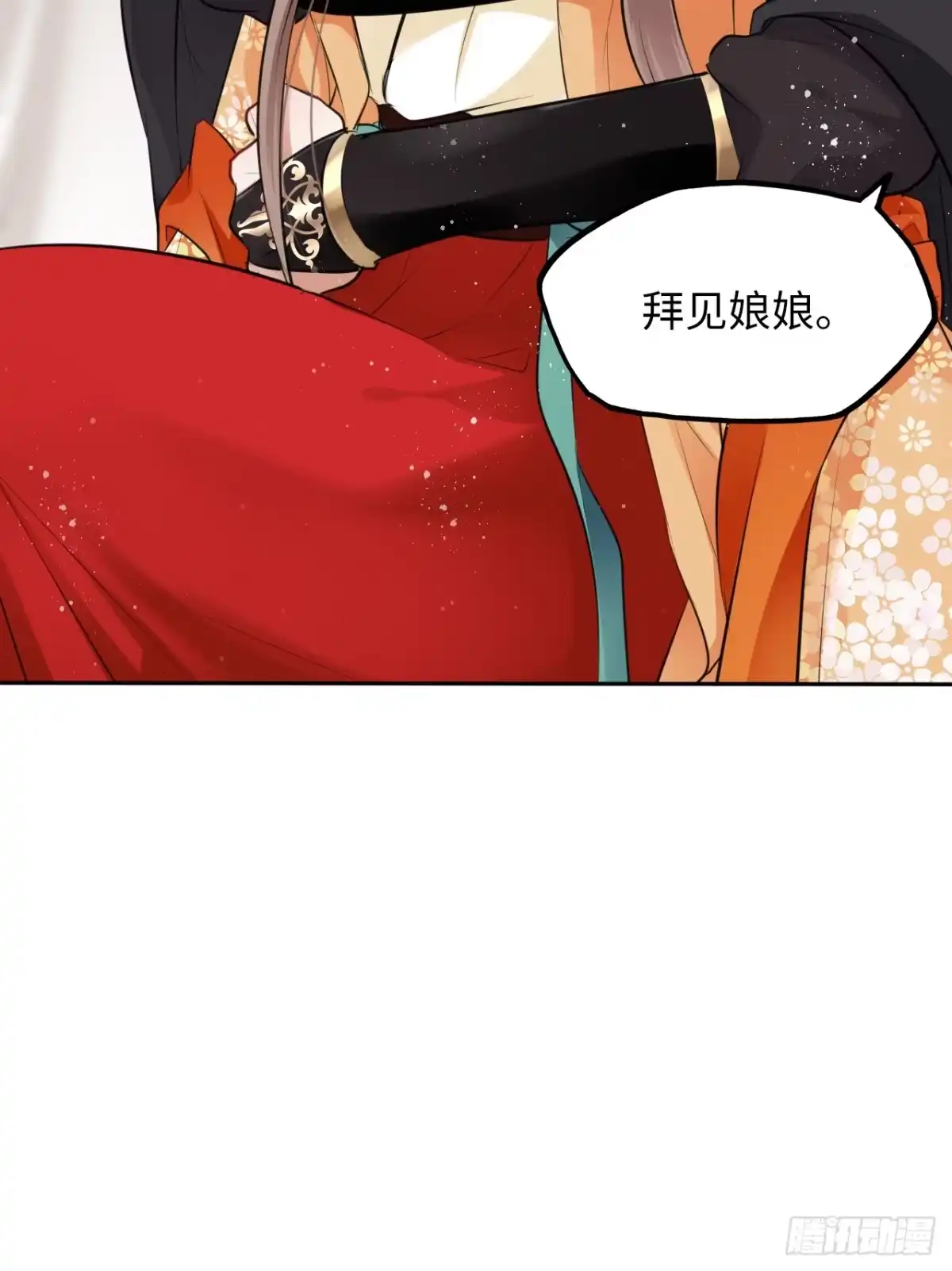 《王妃好爱妆》第7话：我和白马甲王子的初见 第117页