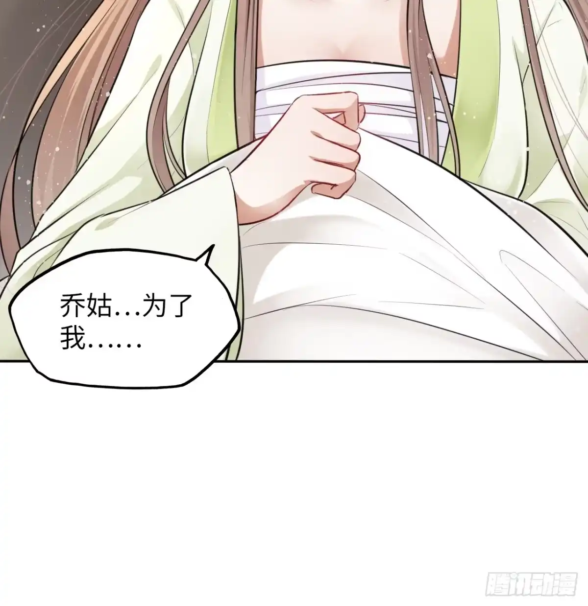 《王妃好爱妆》第7话：我和白马甲王子的初见 第39页