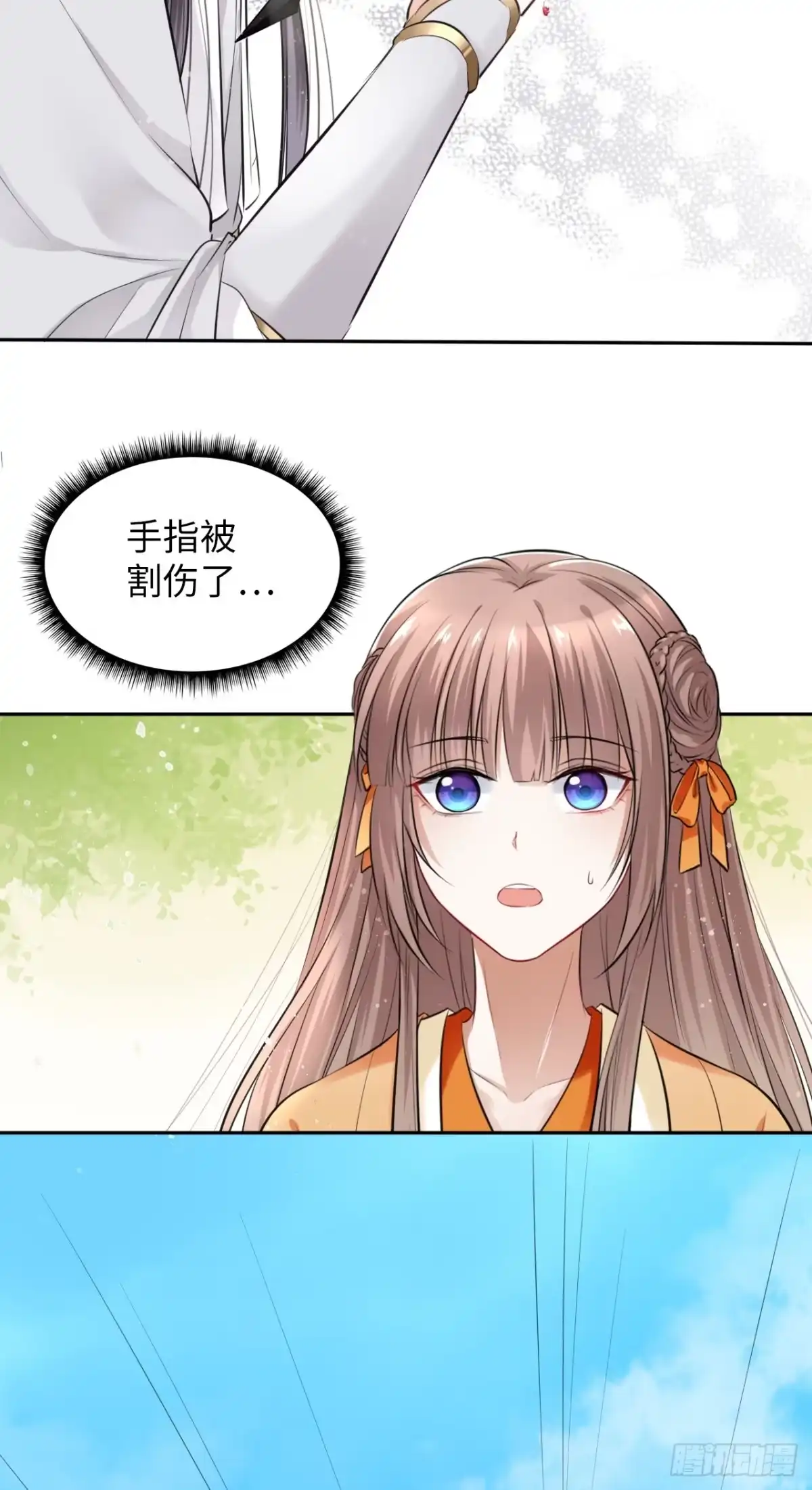 《王妃好爱妆》第7话：我和白马甲王子的初见 第101页
