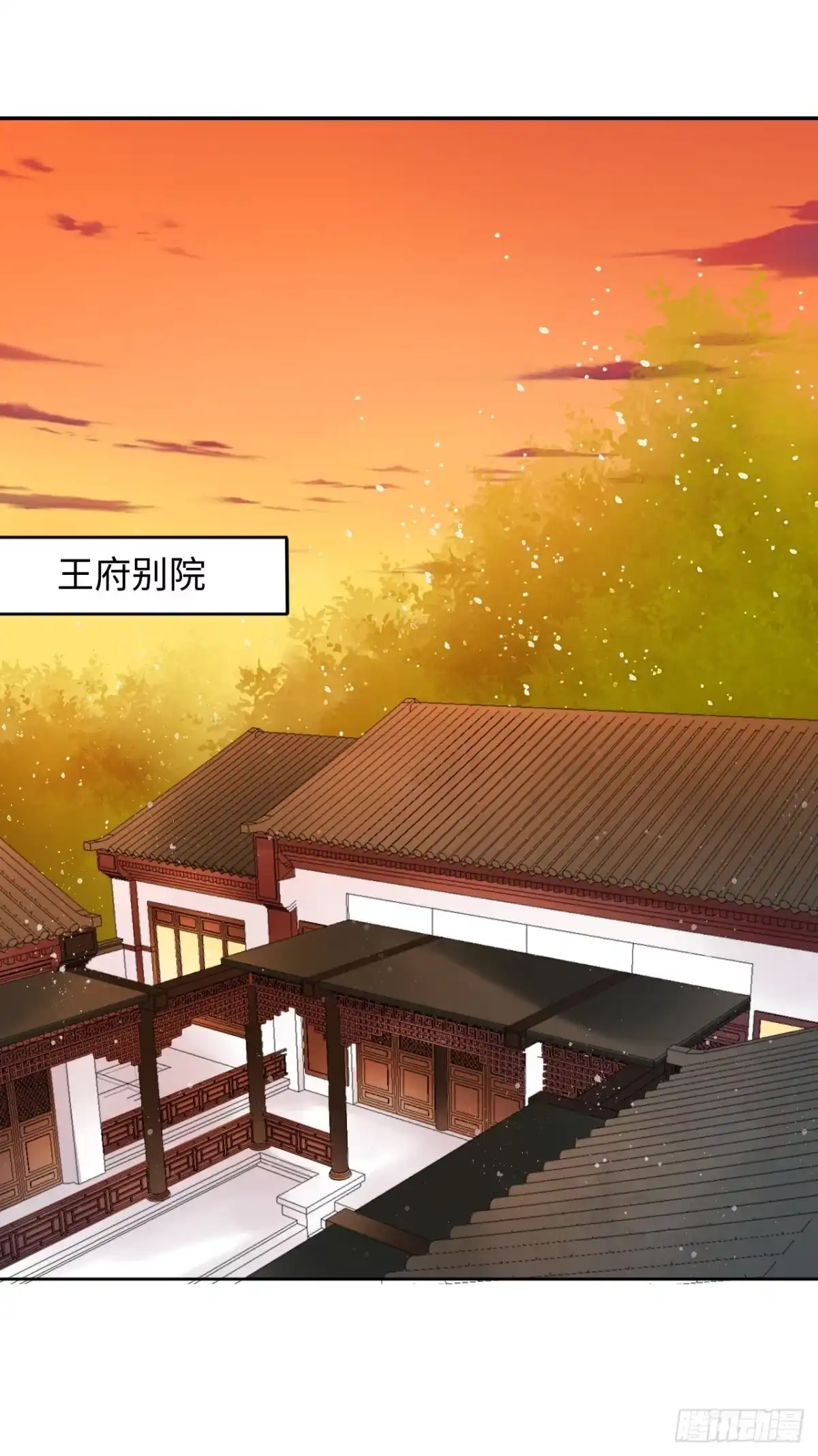 《王妃好爱妆》第7话：我和白马甲王子的初见 第103页