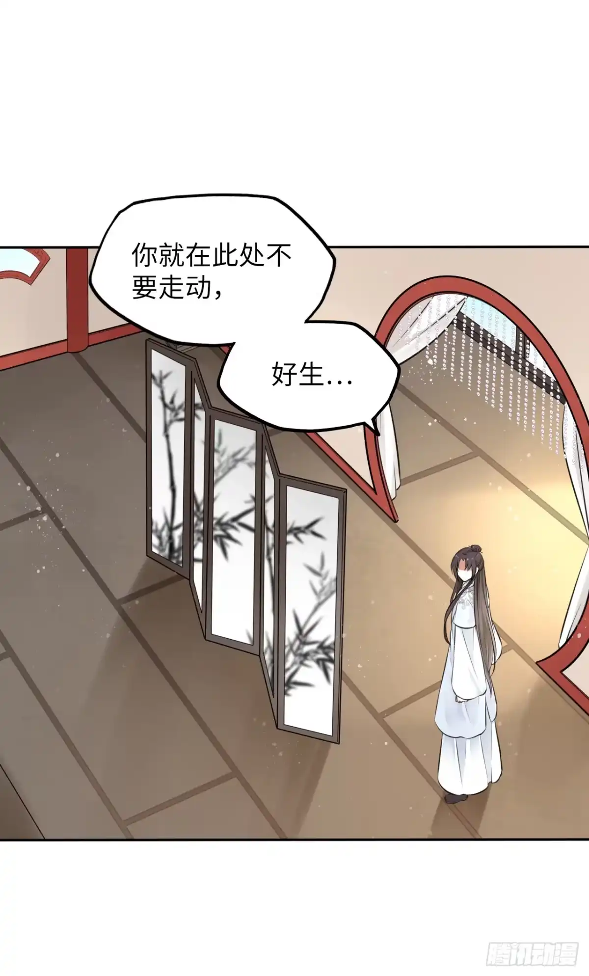 《王妃好爱妆》第7话：我和白马甲王子的初见 第40页
