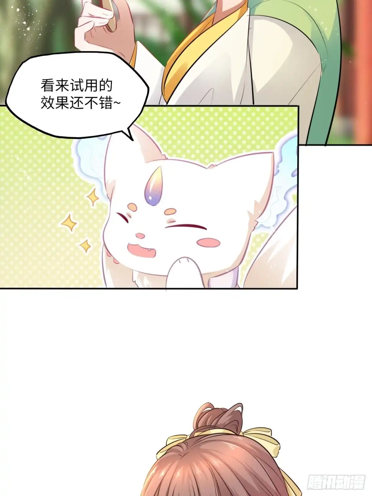 《王妃好爱妆》第76话：重要的是抓住王爷的心 第36页