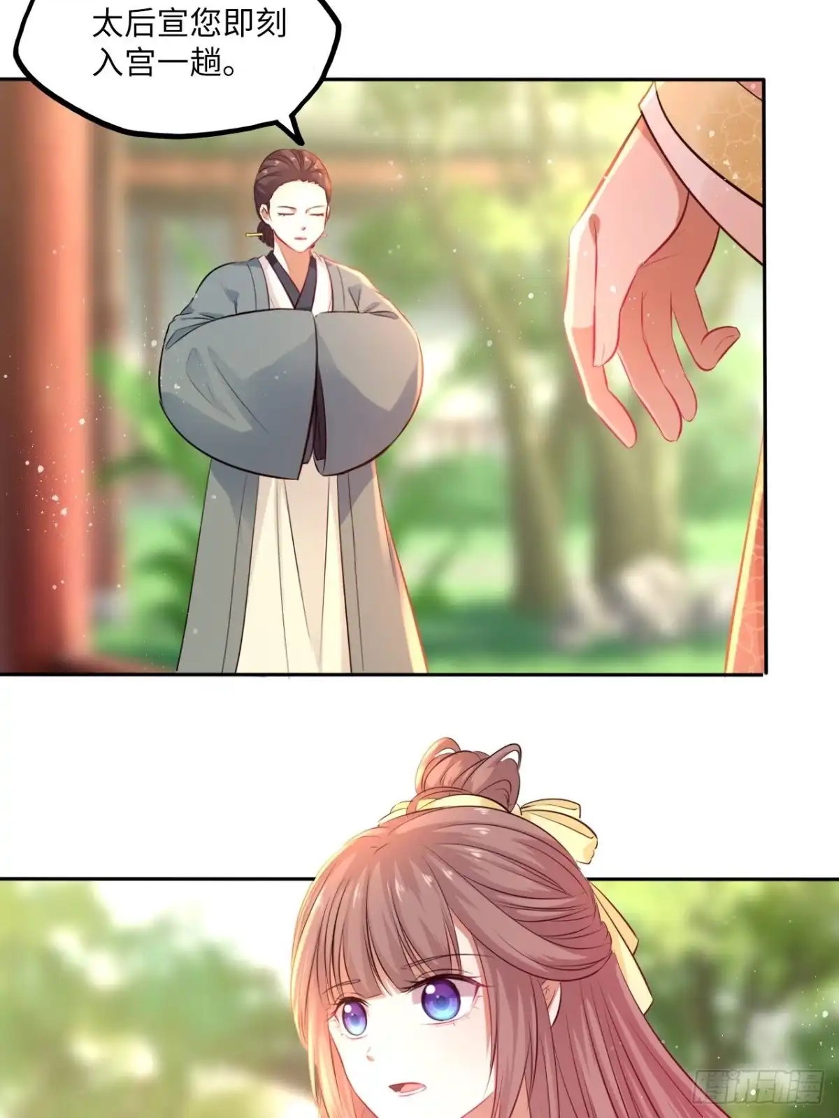 《王妃好爱妆》第76话：重要的是抓住王爷的心 第38页