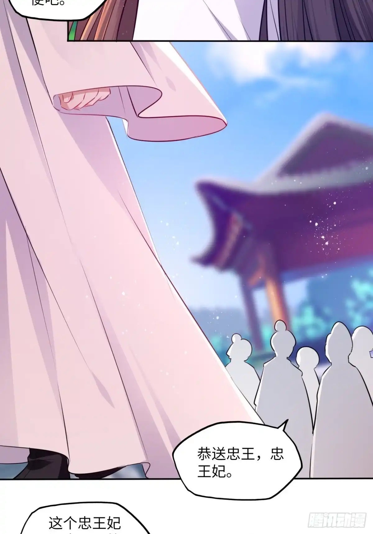 《王妃好爱妆》第76话：重要的是抓住王爷的心 第3页