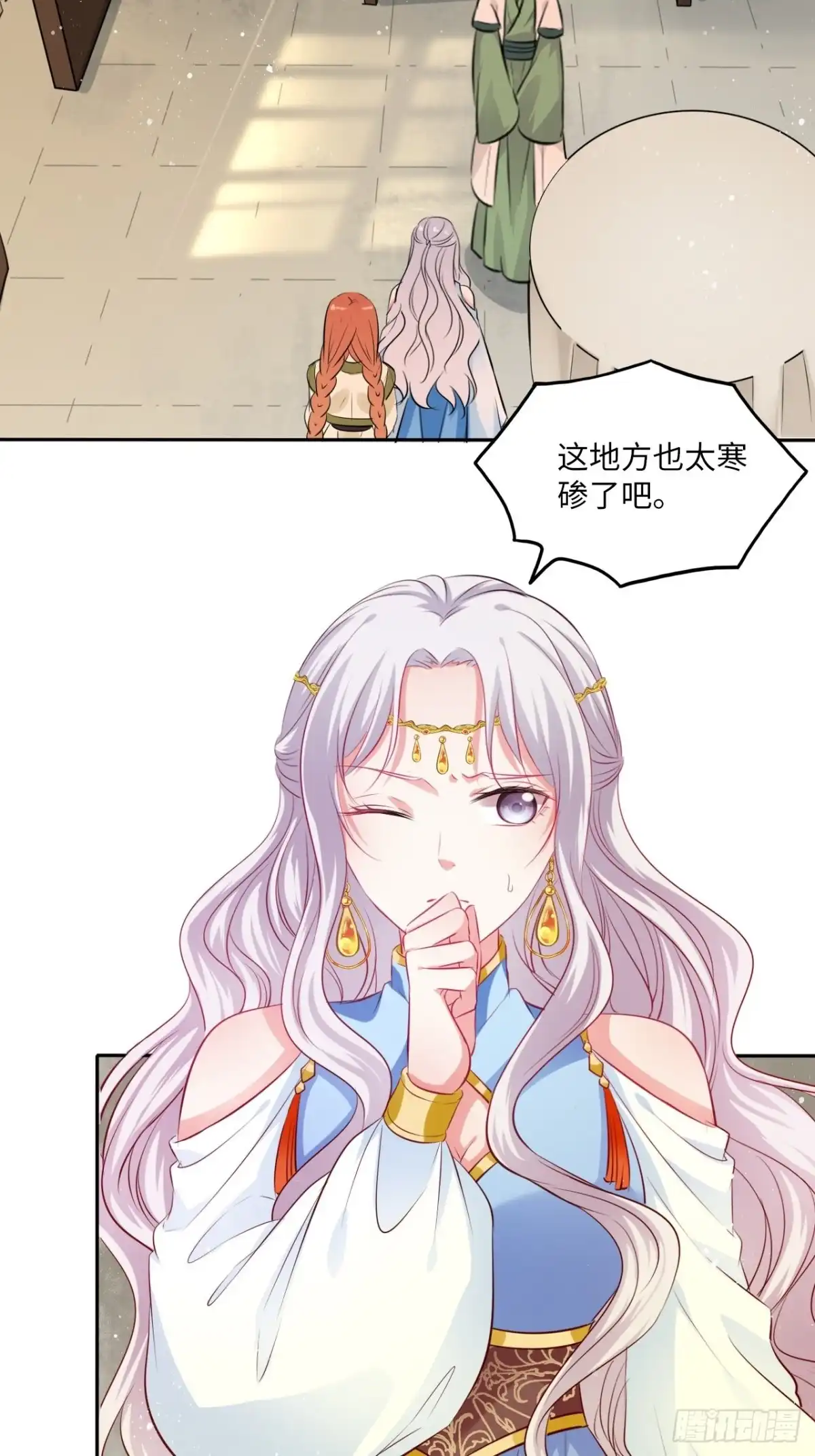 《王妃好爱妆》第76话：重要的是抓住王爷的心 第16页