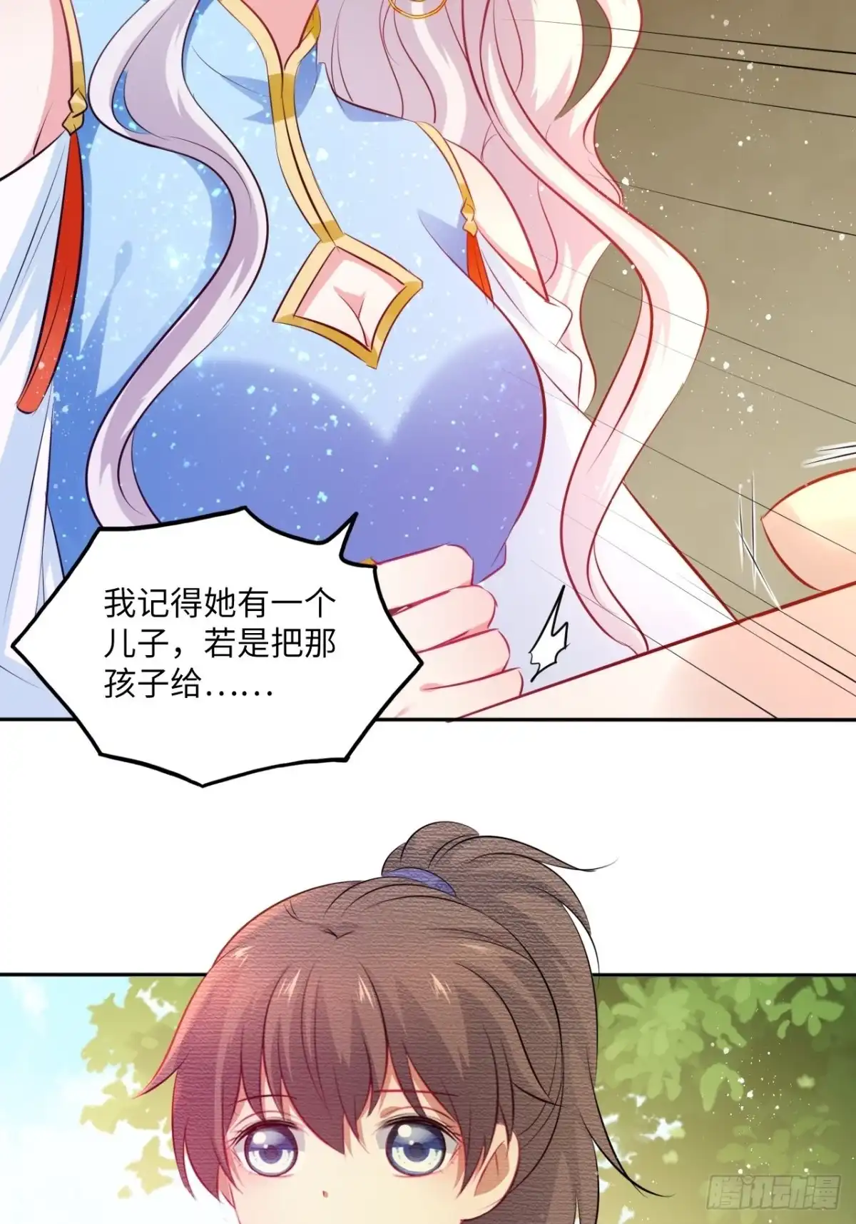 《王妃好爱妆》第76话：重要的是抓住王爷的心 第25页
