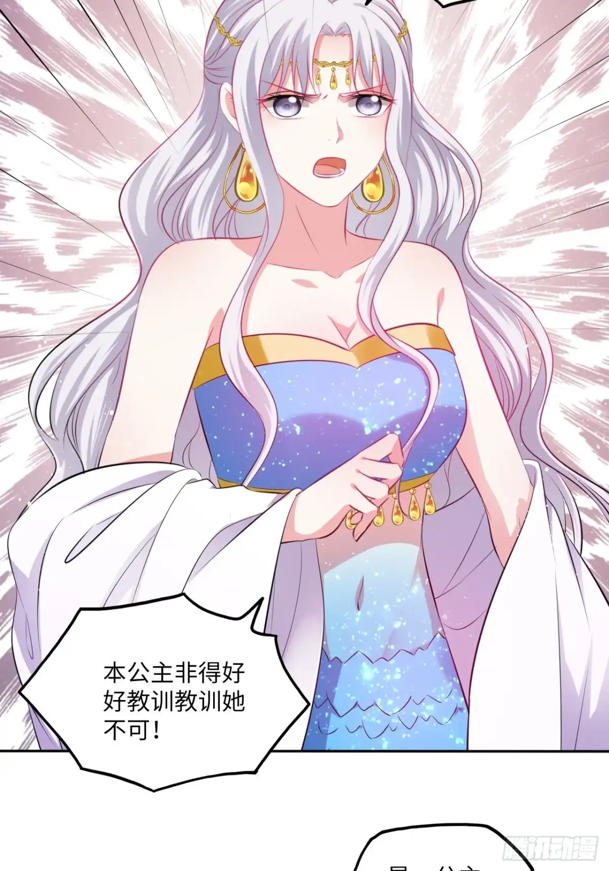 《王妃好爱妆》第76话：重要的是抓住王爷的心 第9页