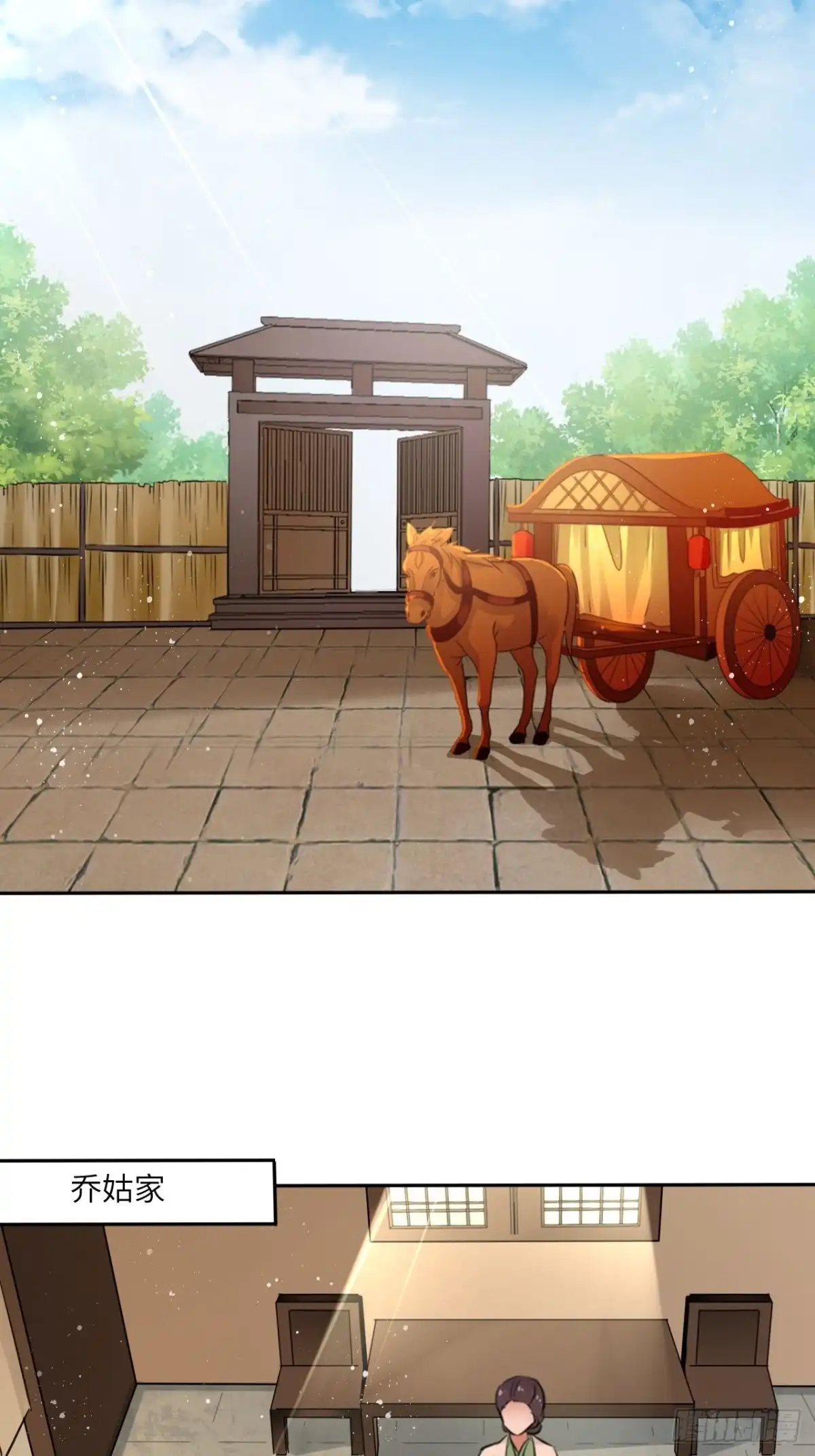 《王妃好爱妆》第76话：重要的是抓住王爷的心 第15页
