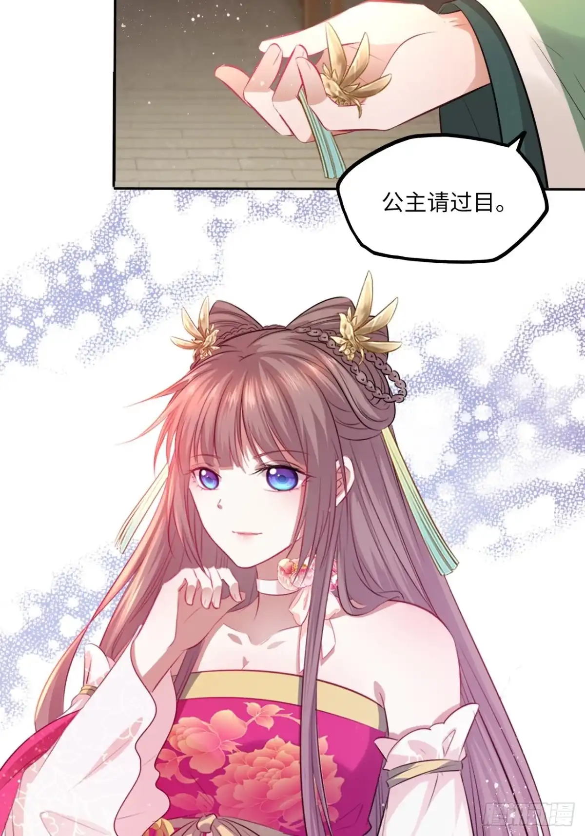 《王妃好爱妆》第76话：重要的是抓住王爷的心 第21页