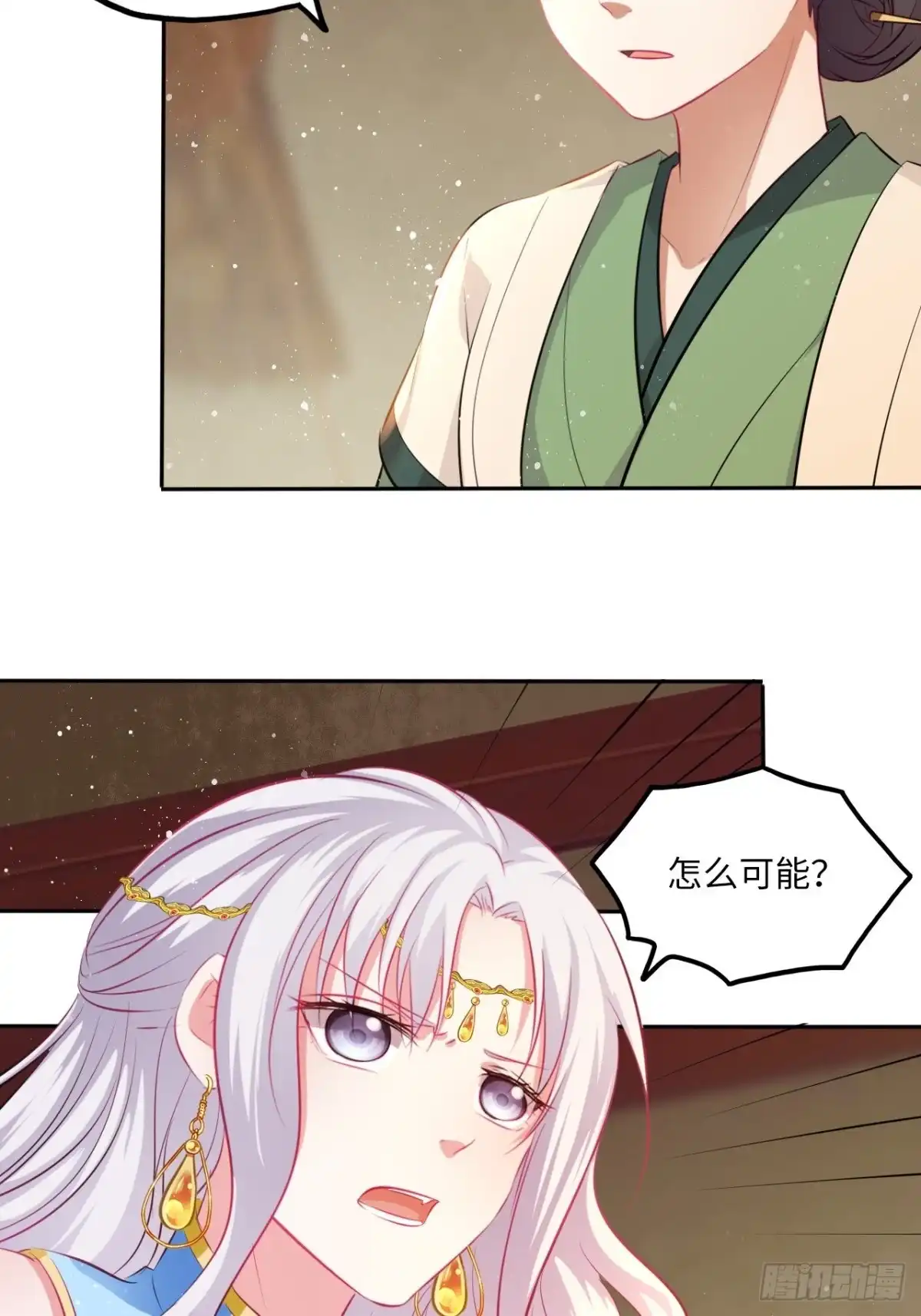 《王妃好爱妆》第76话：重要的是抓住王爷的心 第24页
