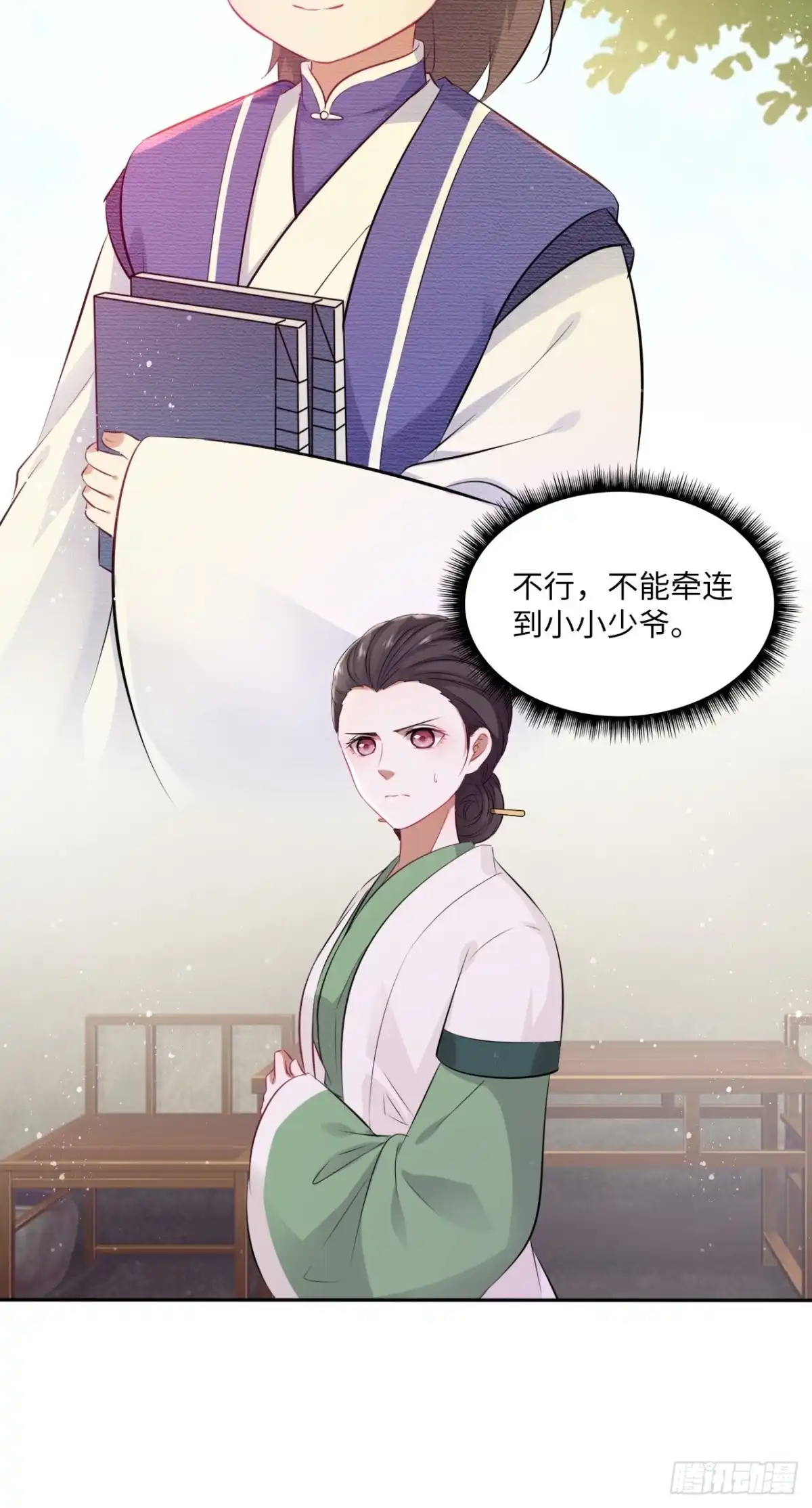 《王妃好爱妆》第76话：重要的是抓住王爷的心 第26页