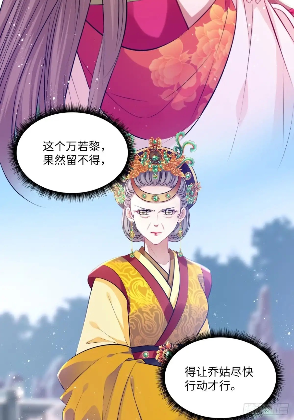 《王妃好爱妆》第76话：重要的是抓住王爷的心 第7页