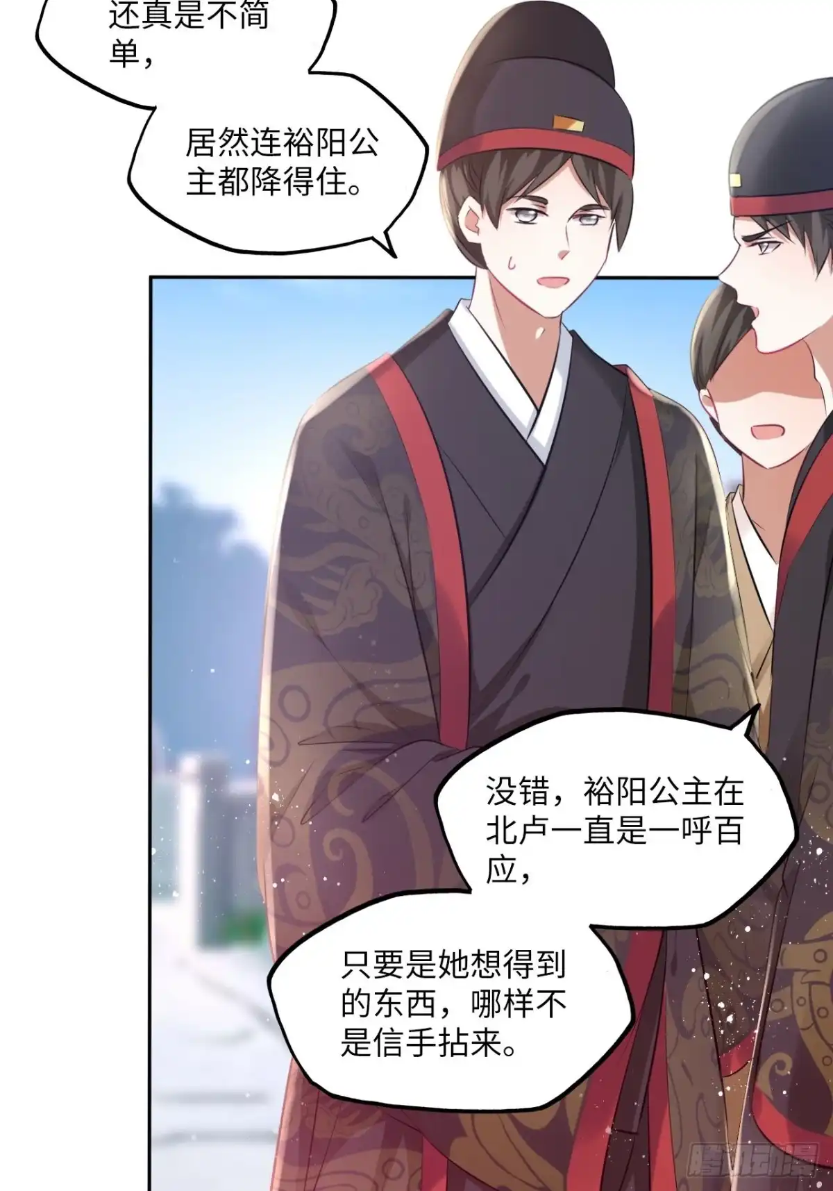 《王妃好爱妆》第76话：重要的是抓住王爷的心 第4页
