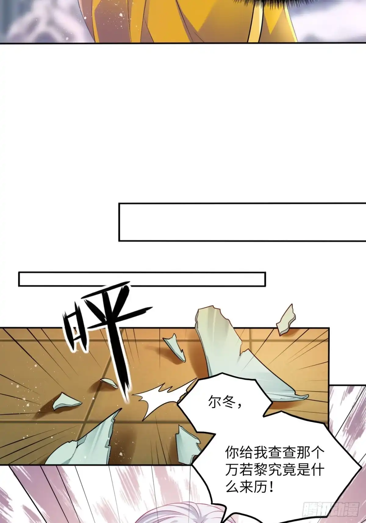 《王妃好爱妆》第76话：重要的是抓住王爷的心 第8页