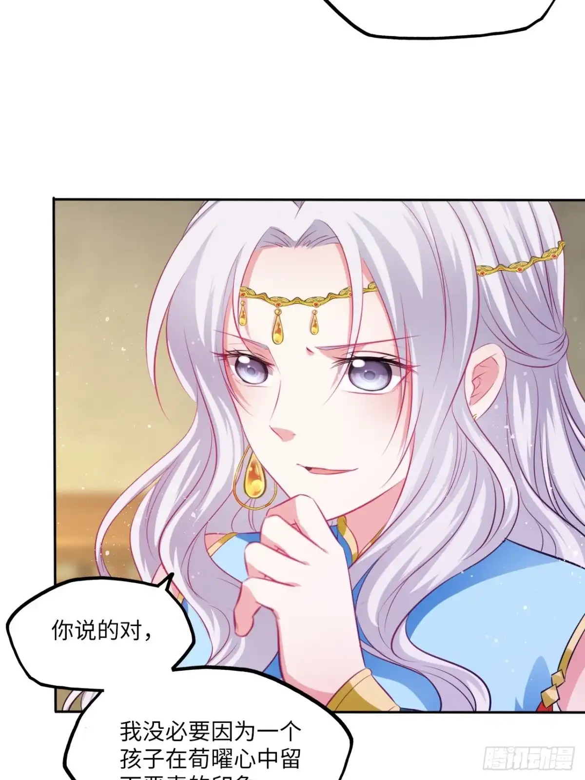 《王妃好爱妆》第76话：重要的是抓住王爷的心 第28页