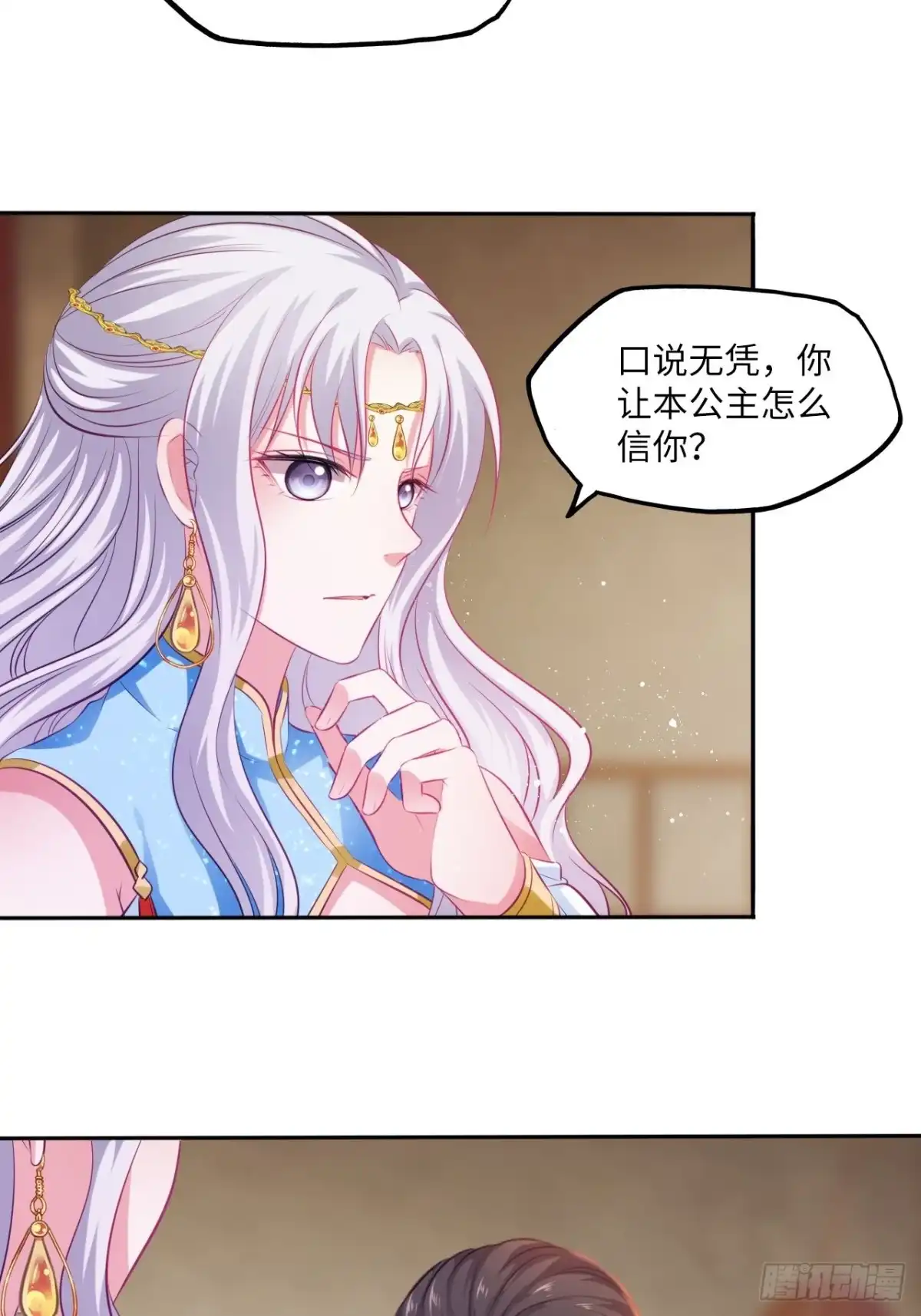 《王妃好爱妆》第76话：重要的是抓住王爷的心 第19页