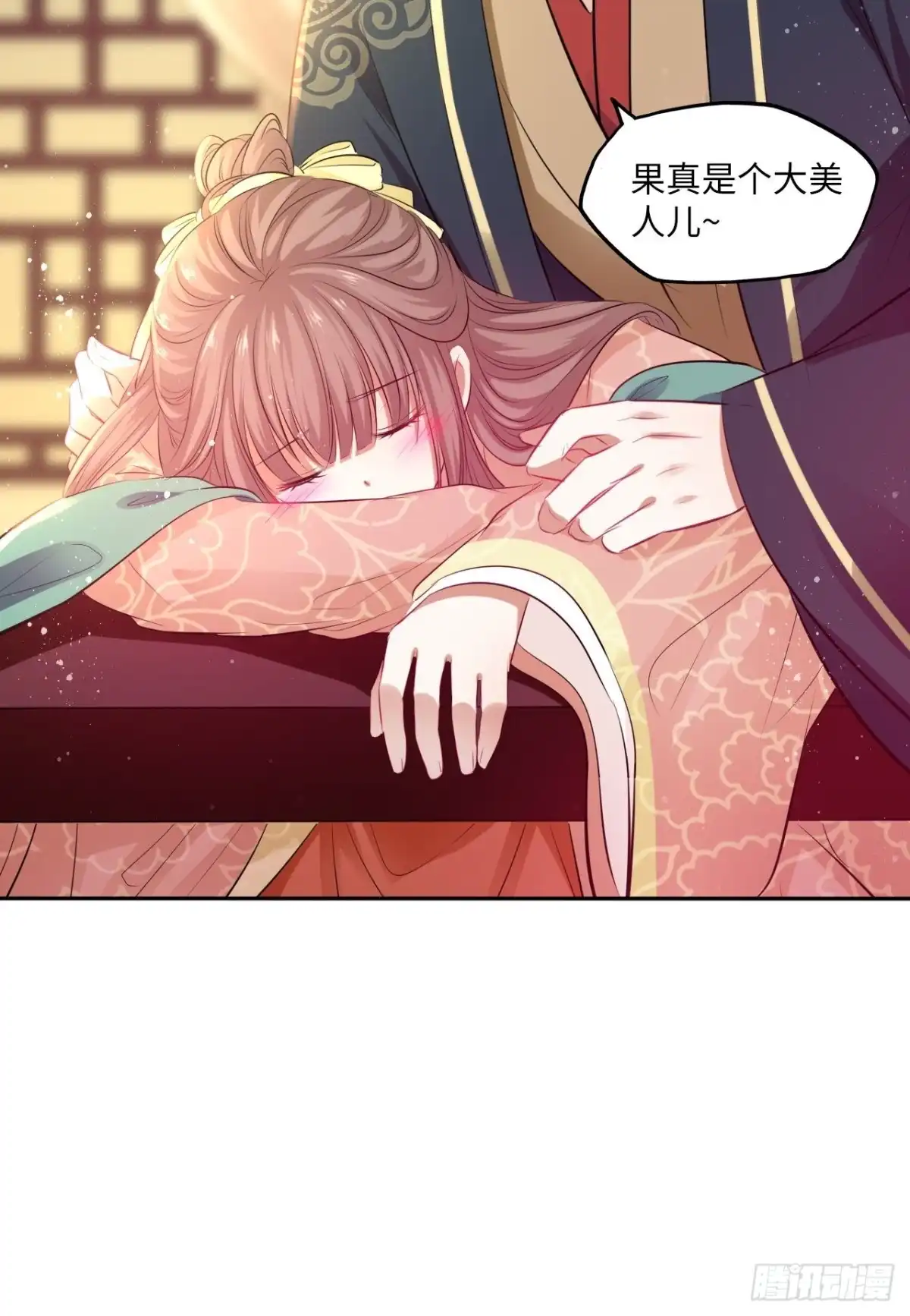 《王妃好爱妆》第77话：北卢秘制的催情药 第23页