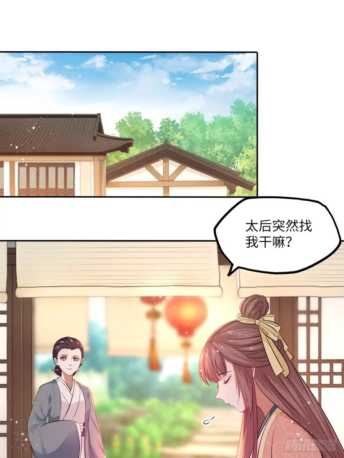 《王妃好爱妆》第77话：北卢秘制的催情药 第2页