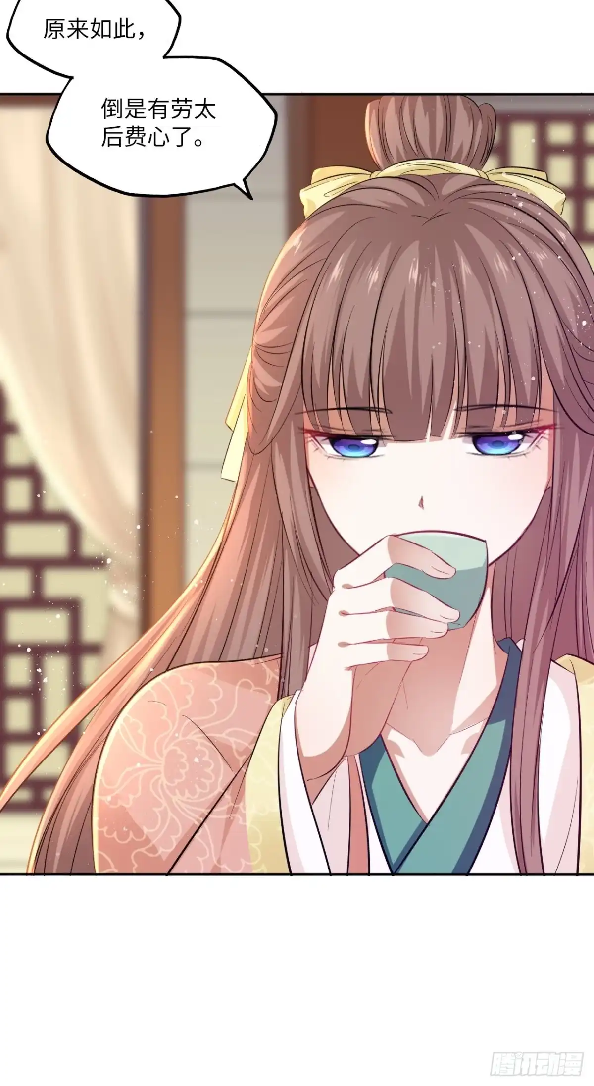 《王妃好爱妆》第77话：北卢秘制的催情药 第12页